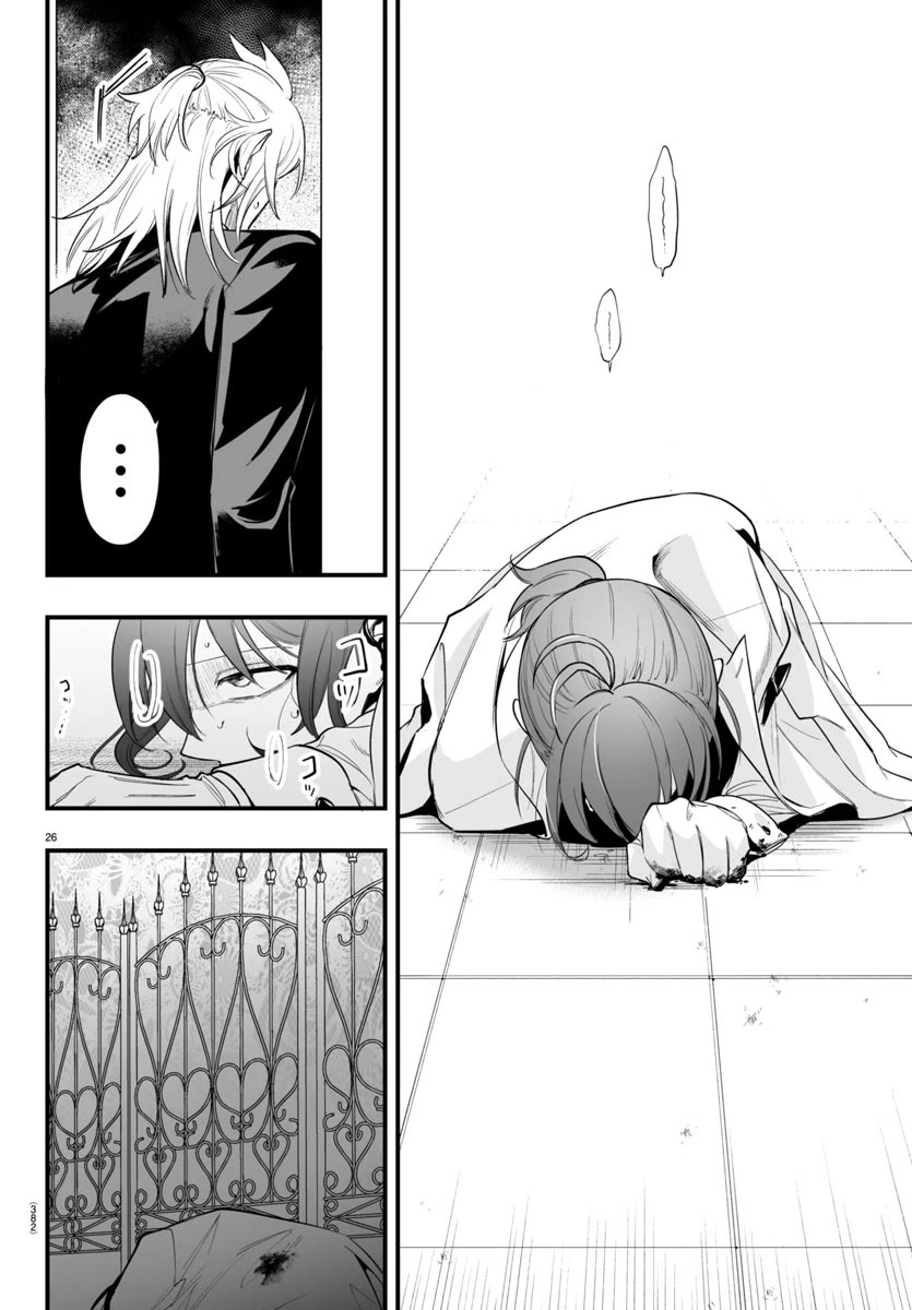 Mairimashita! Iruma-kun: If Episode of Mafia Chap 14 - Next Chap 15
