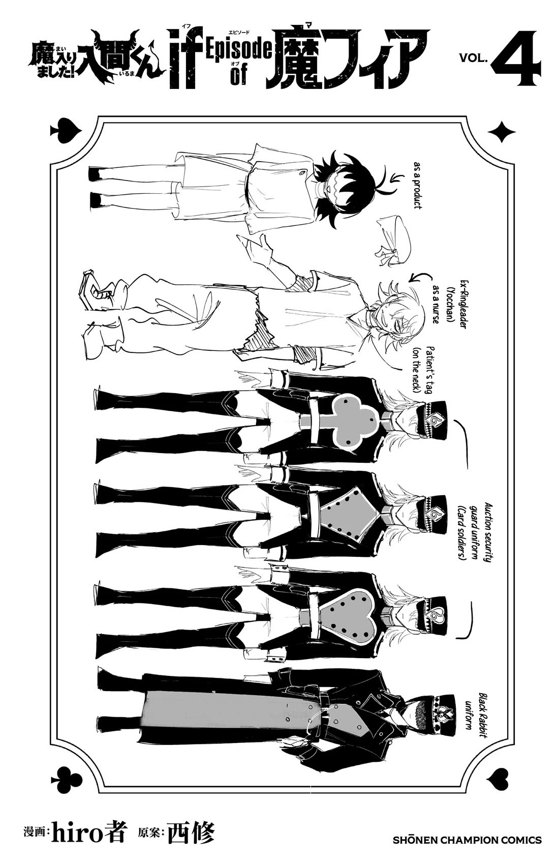 Mairimashita! Iruma-kun: If Episode of Mafia Chap 15.5 - Next Chap 16.5