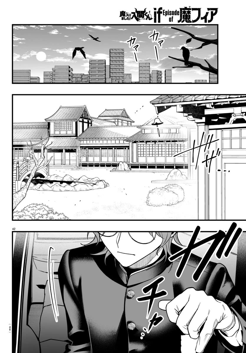 Mairimashita! Iruma-kun: If Episode of Mafia Chap 19 - Next Chap 20