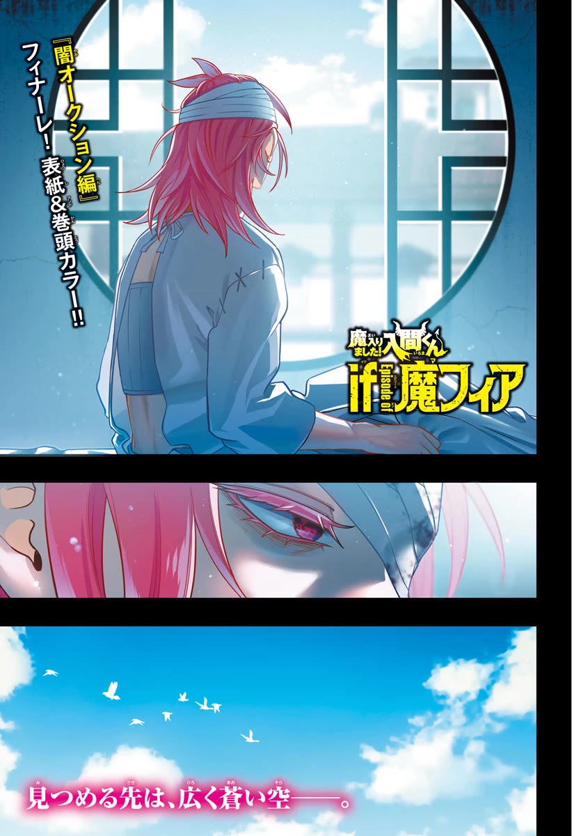 Mairimashita! Iruma-kun: If Episode of Mafia Chap 19 - Next Chap 20