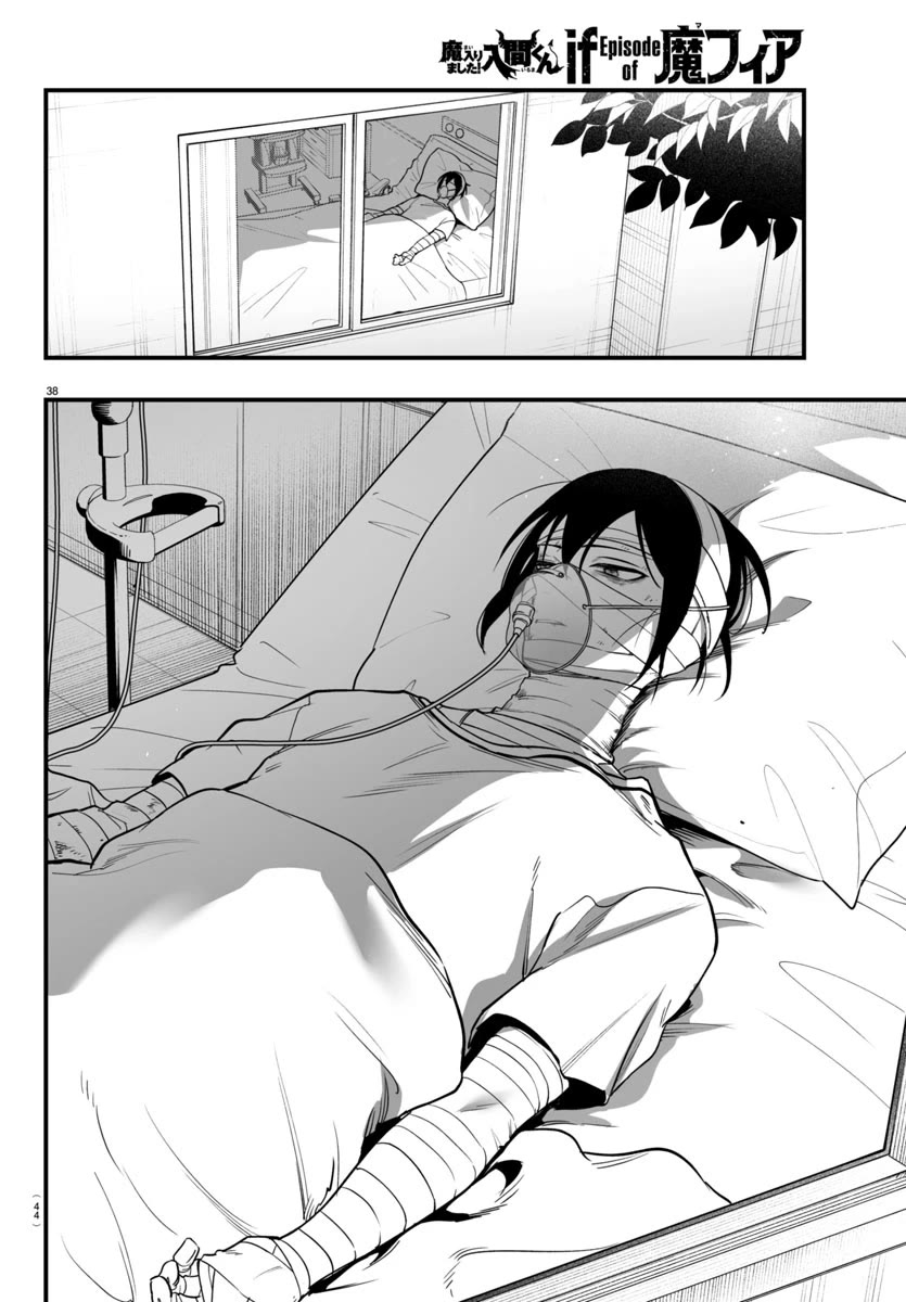 Mairimashita! Iruma-kun: If Episode of Mafia Chap 19 - Next Chap 20