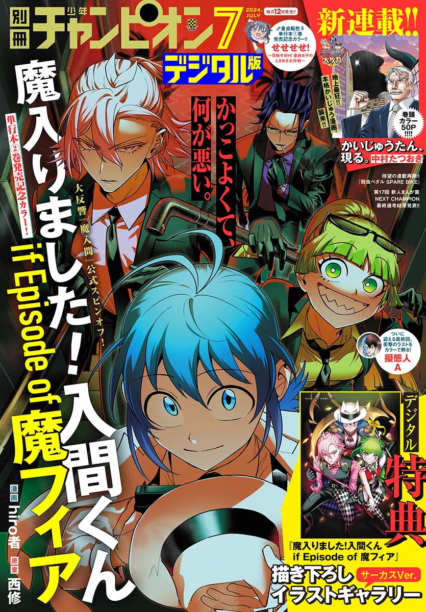 Mairimashita! Iruma-kun: If Episode of Mafia Chap 10 - Next Chap 11
