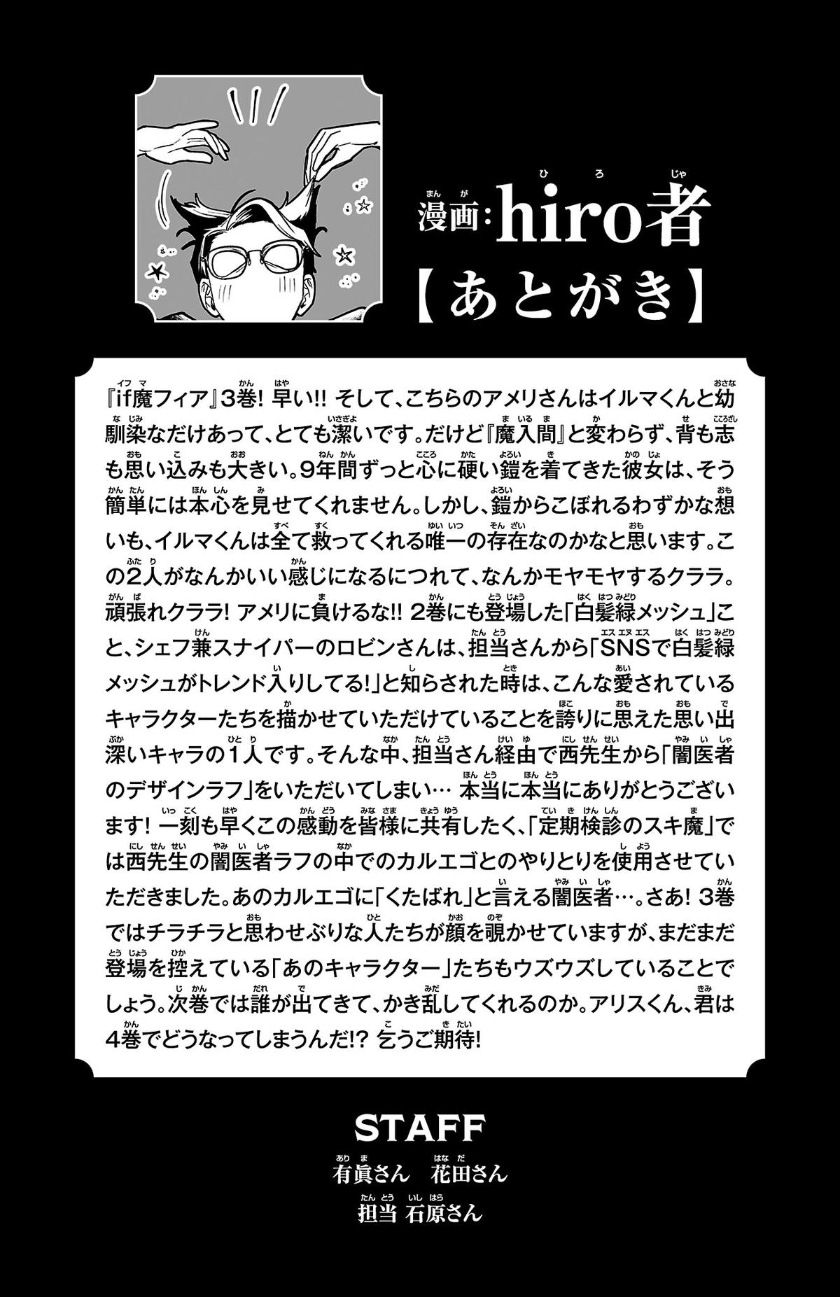 Mairimashita! Iruma-kun: If Episode of Mafia Chap 11.5 - Next Chap 12.5