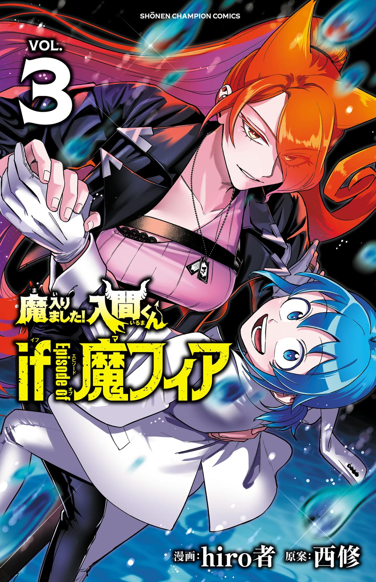 Mairimashita! Iruma-kun: If Episode of Mafia Chap 11.5 - Next Chap 12.5