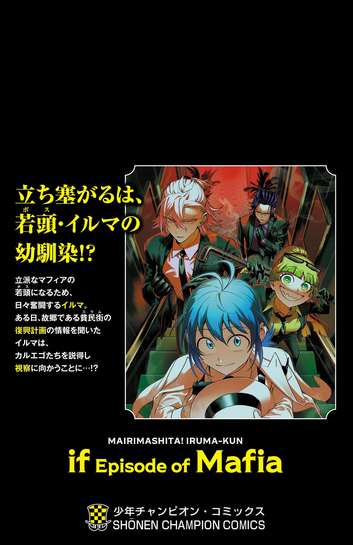 Mairimashita! Iruma-kun: If Episode of Mafia Chap 11.5 - Next Chap 12.5