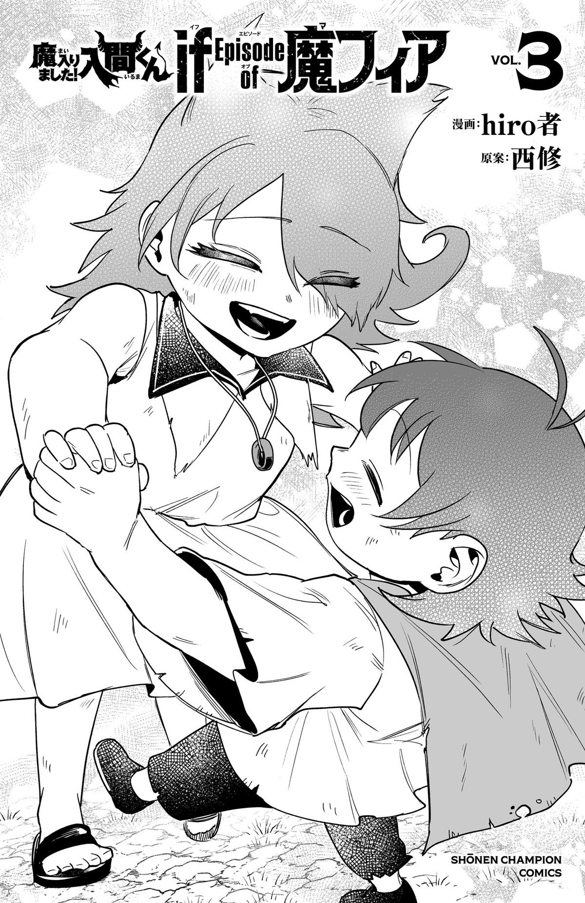 Mairimashita! Iruma-kun: If Episode of Mafia Chap 11.5 - Next Chap 12.5