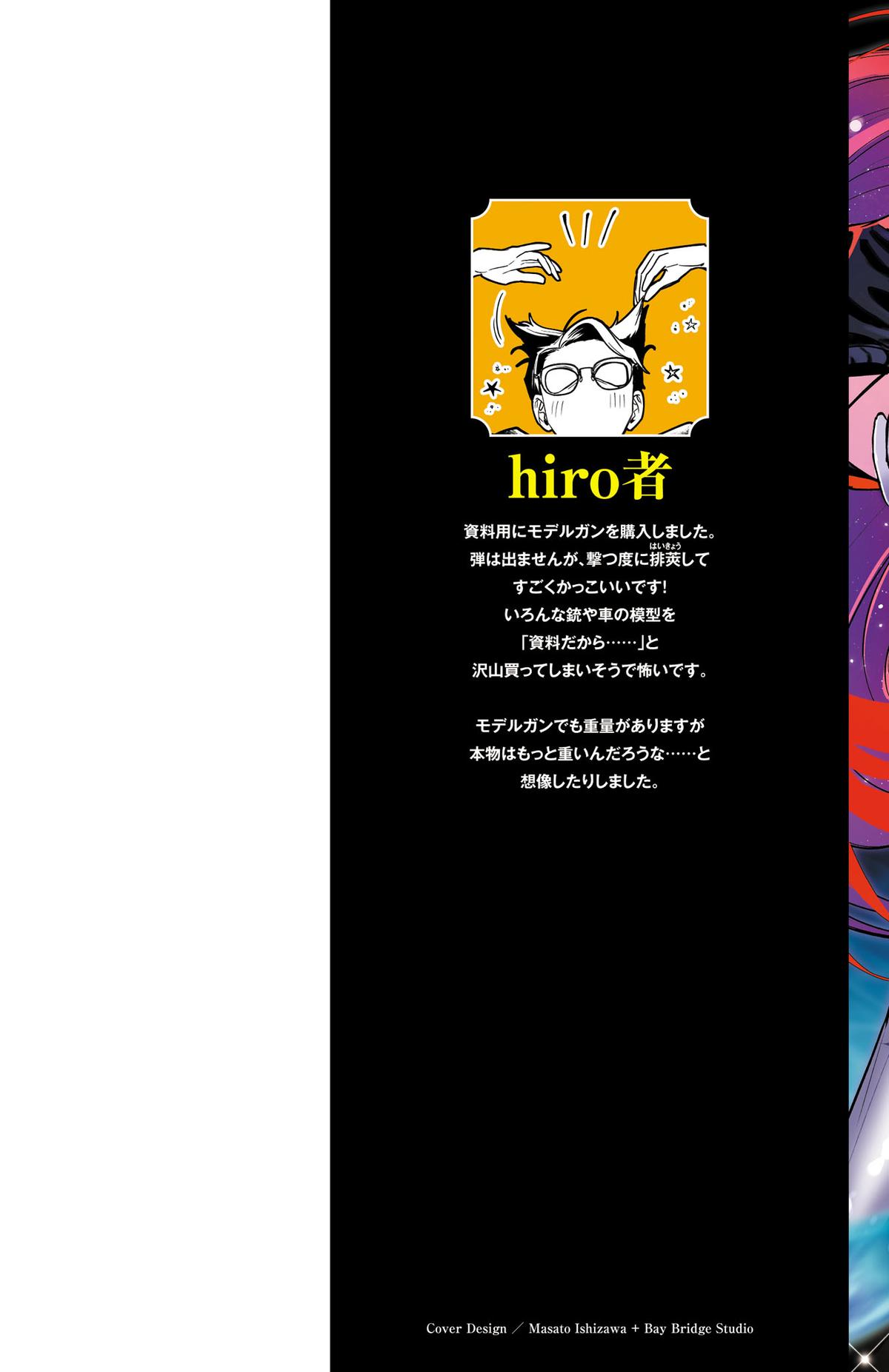 Mairimashita! Iruma-kun: If Episode of Mafia Chap 11.5 - Next Chap 12.5