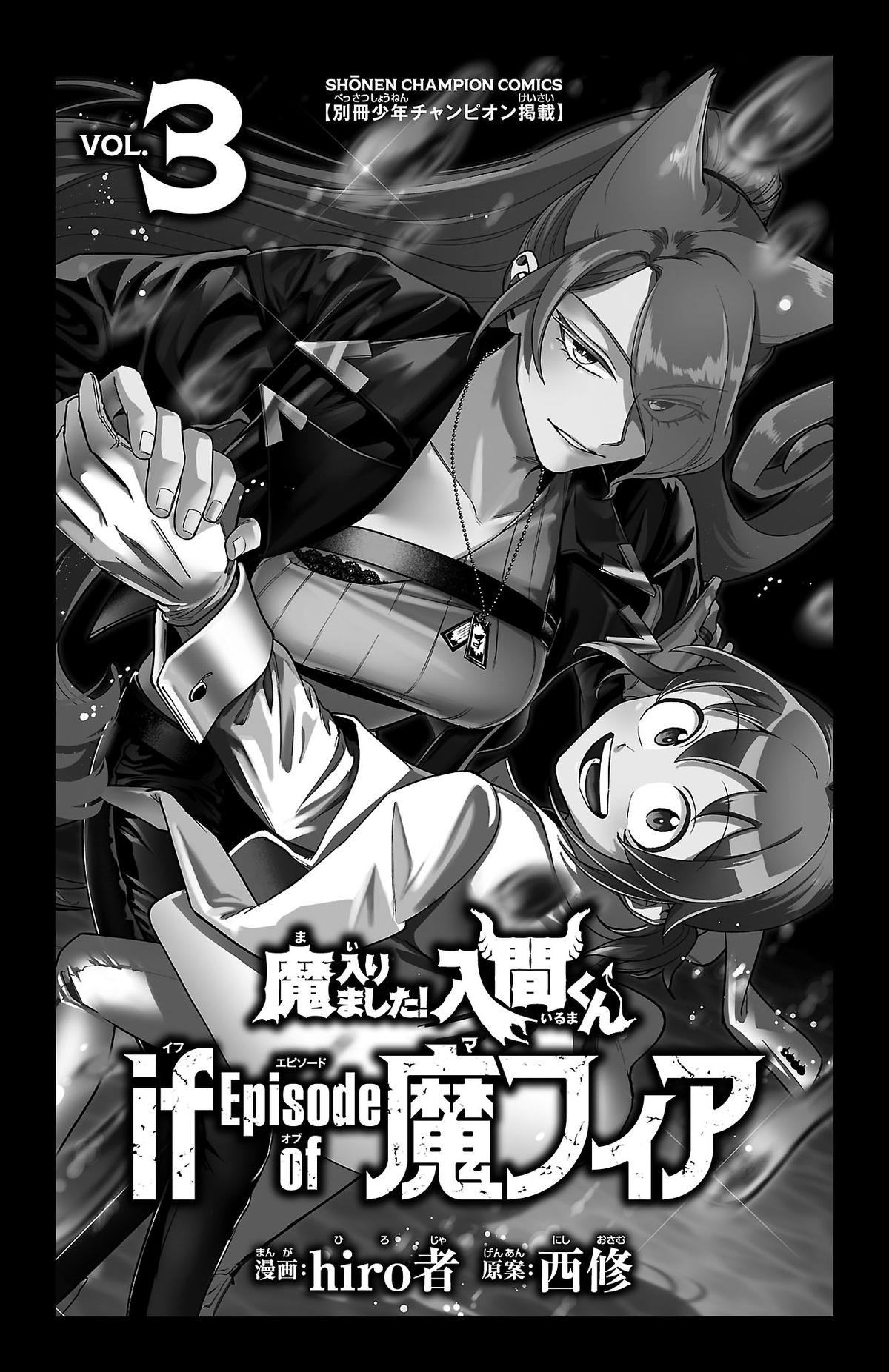 Mairimashita! Iruma-kun: If Episode of Mafia Chap 11.5 - Next Chap 12.5