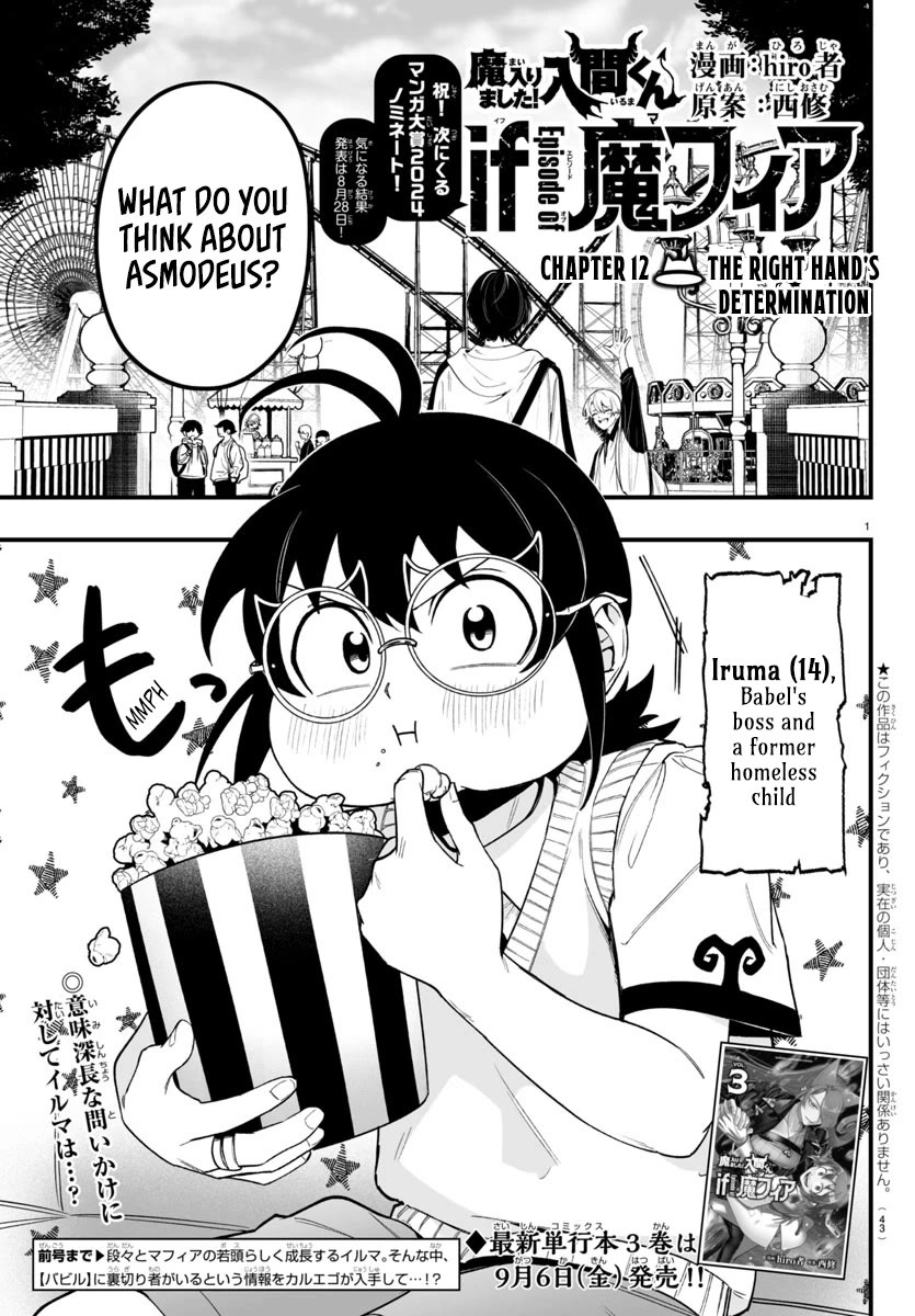 Mairimashita! Iruma-kun: If Episode of Mafia Chap 12 - Next Chap 13