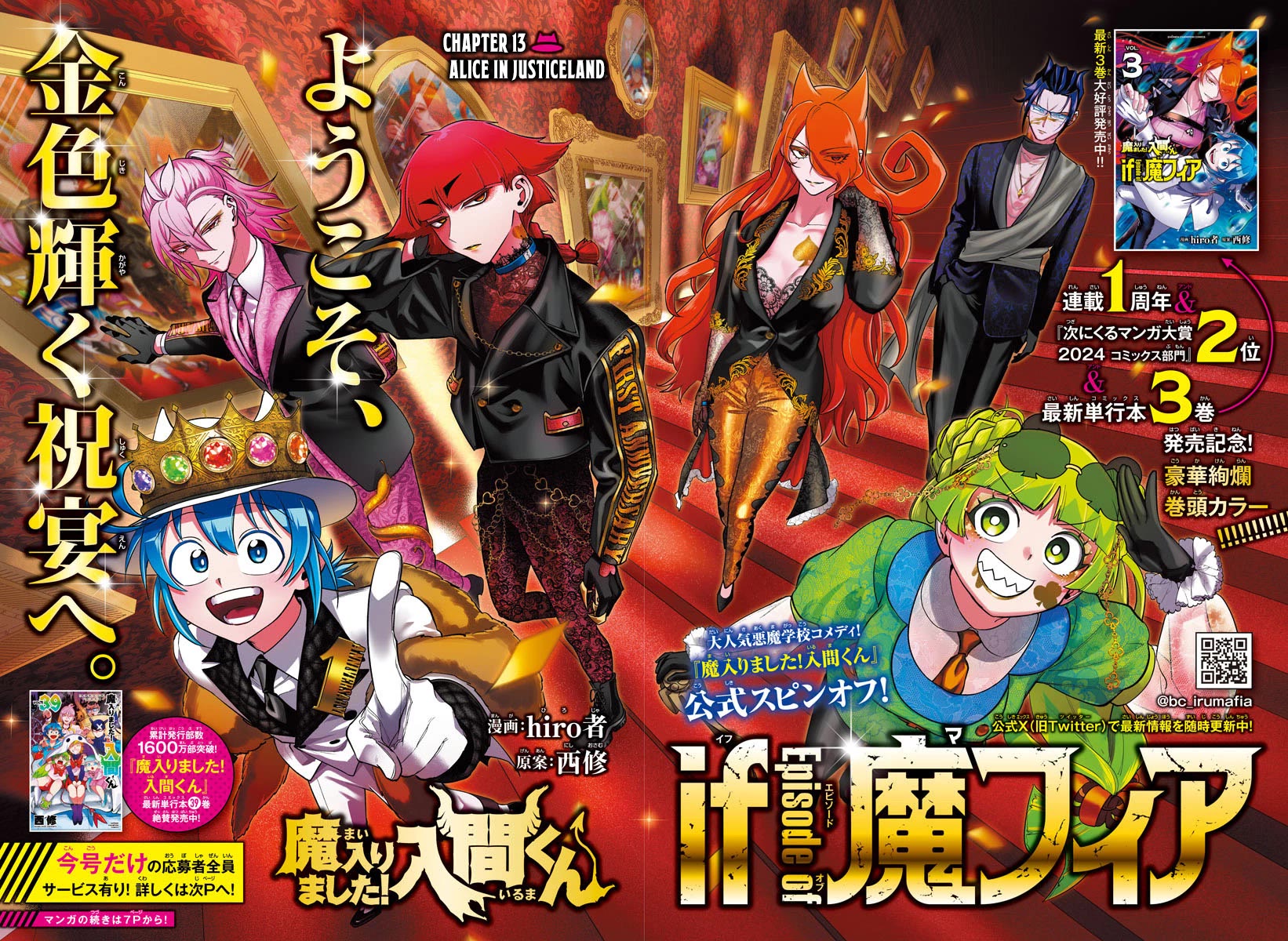 Mairimashita! Iruma-kun: If Episode of Mafia Chap 13 - Next Chap 14