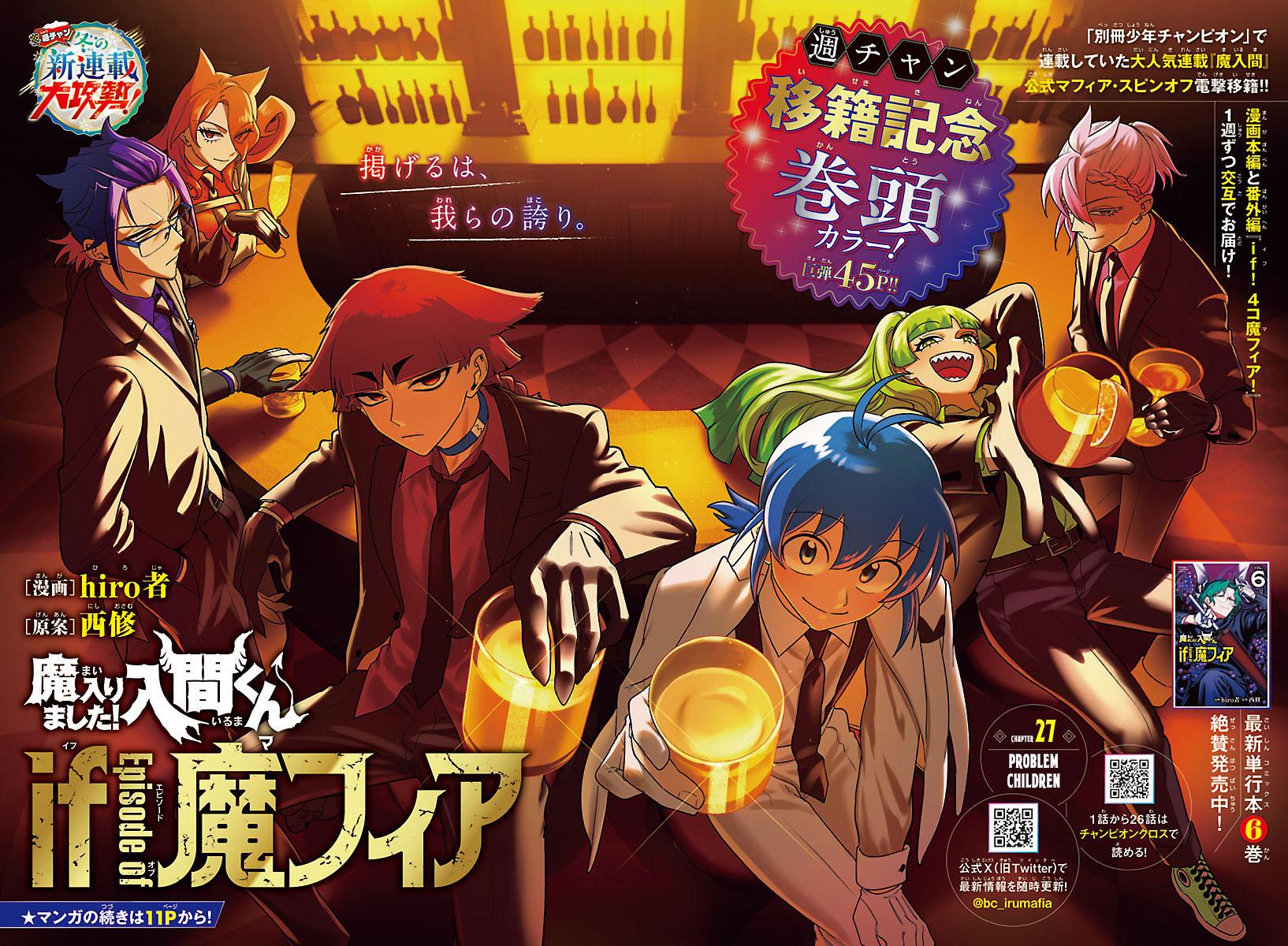 Mairimashita! Iruma-kun: If Episode of Mafia Chap 27 - Next Chap 28