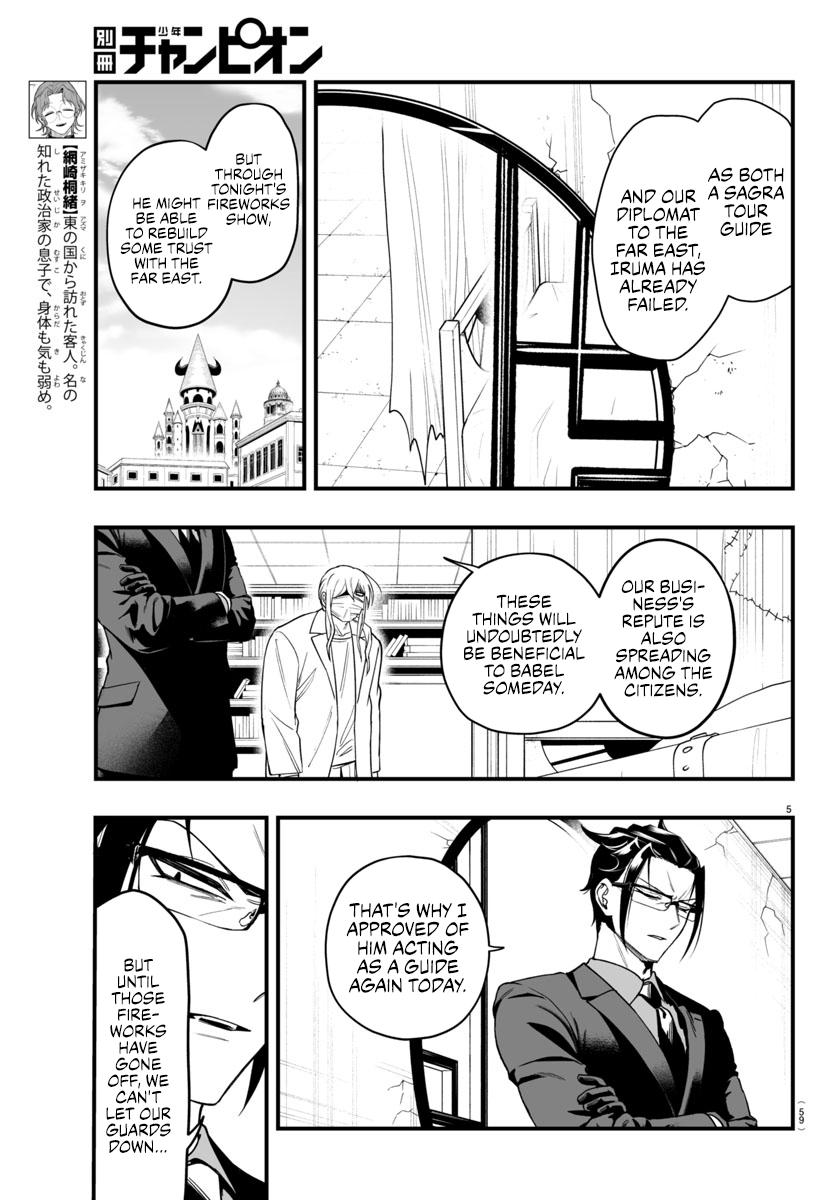 Mairimashita! Iruma-kun: If Episode of Mafia Chap 24 - Next Chap 25