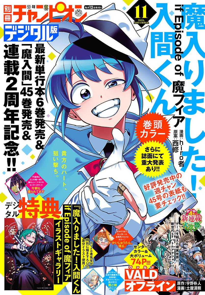 Mairimashita! Iruma-kun: If Episode of Mafia Chap 26 - Next Chap 27