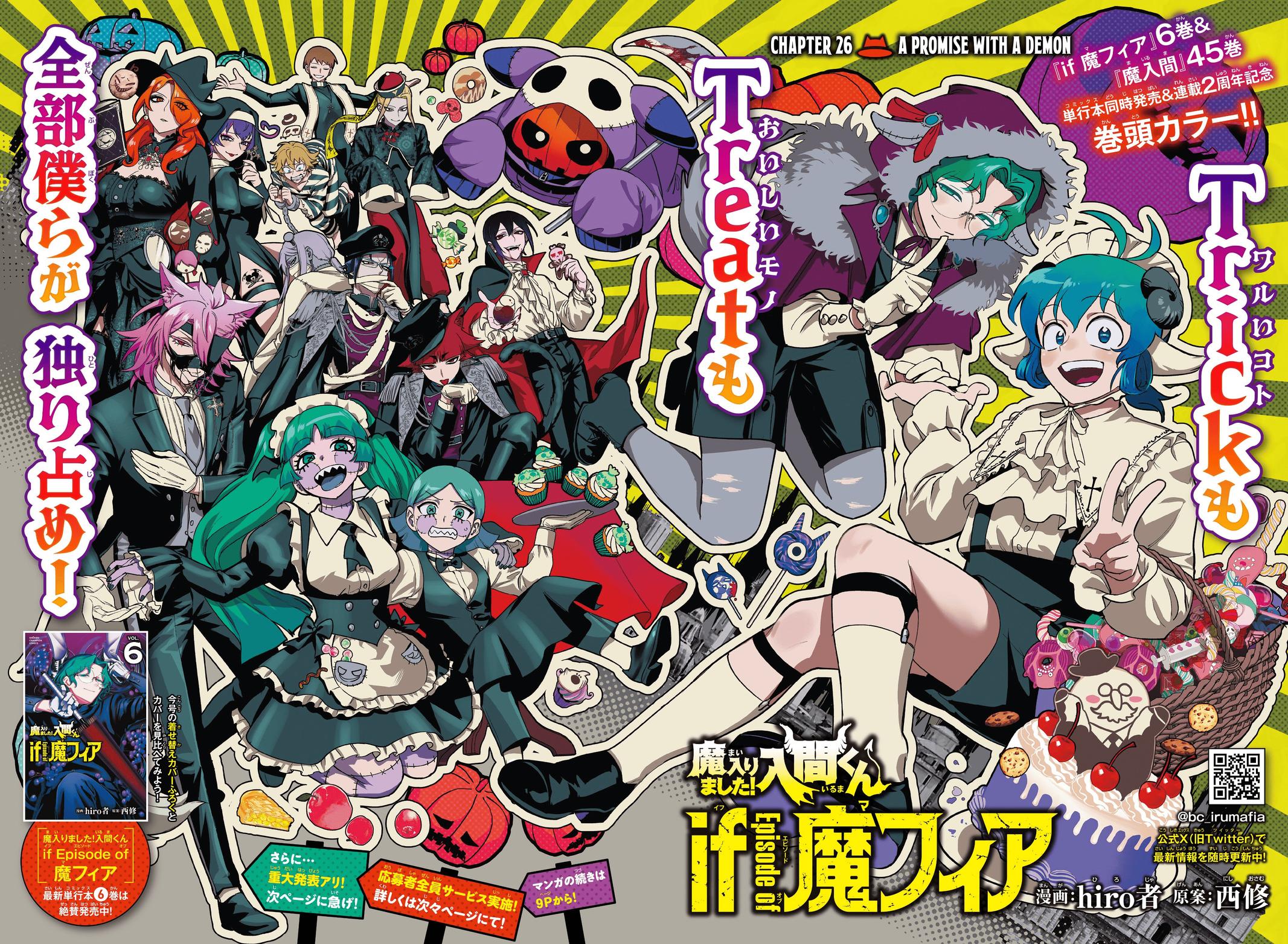 Mairimashita! Iruma-kun: If Episode of Mafia Chap 26 - Next Chap 27