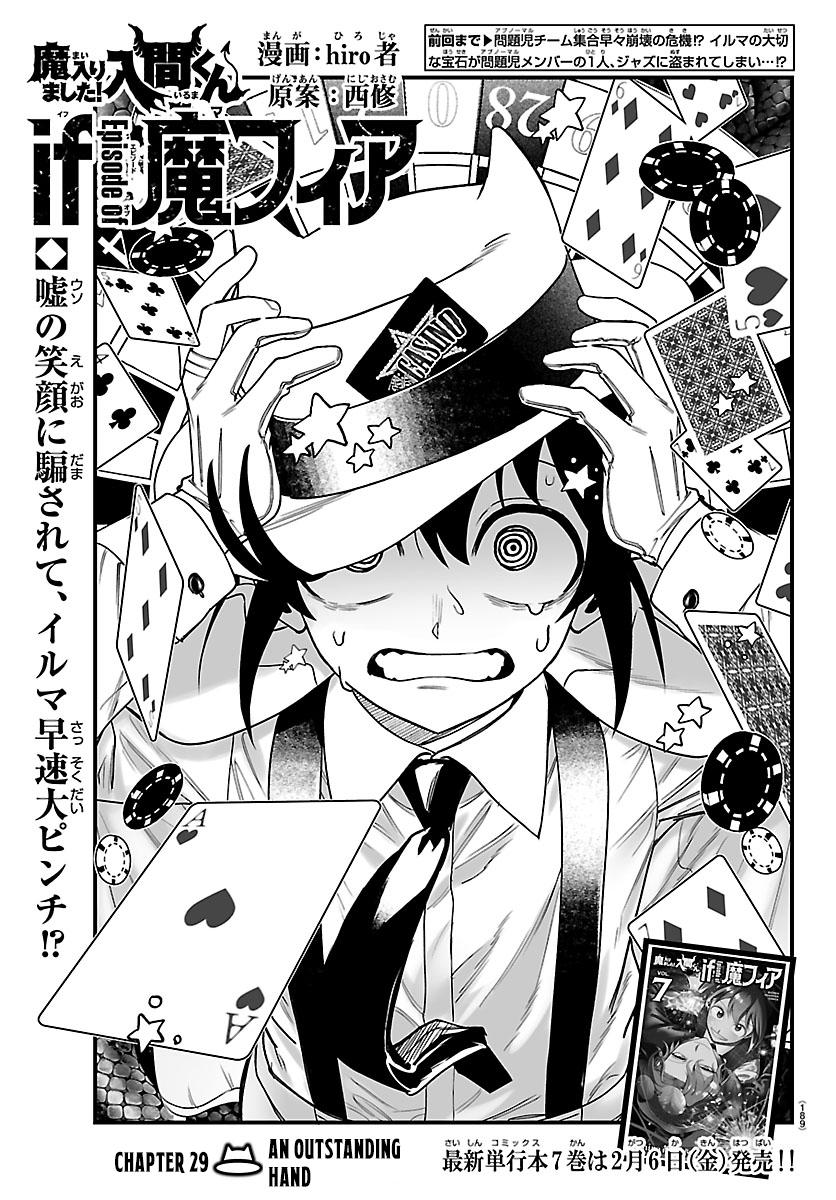 Mairimashita! Iruma-kun: If Episode of Mafia Chap 29 - Next Chap 30