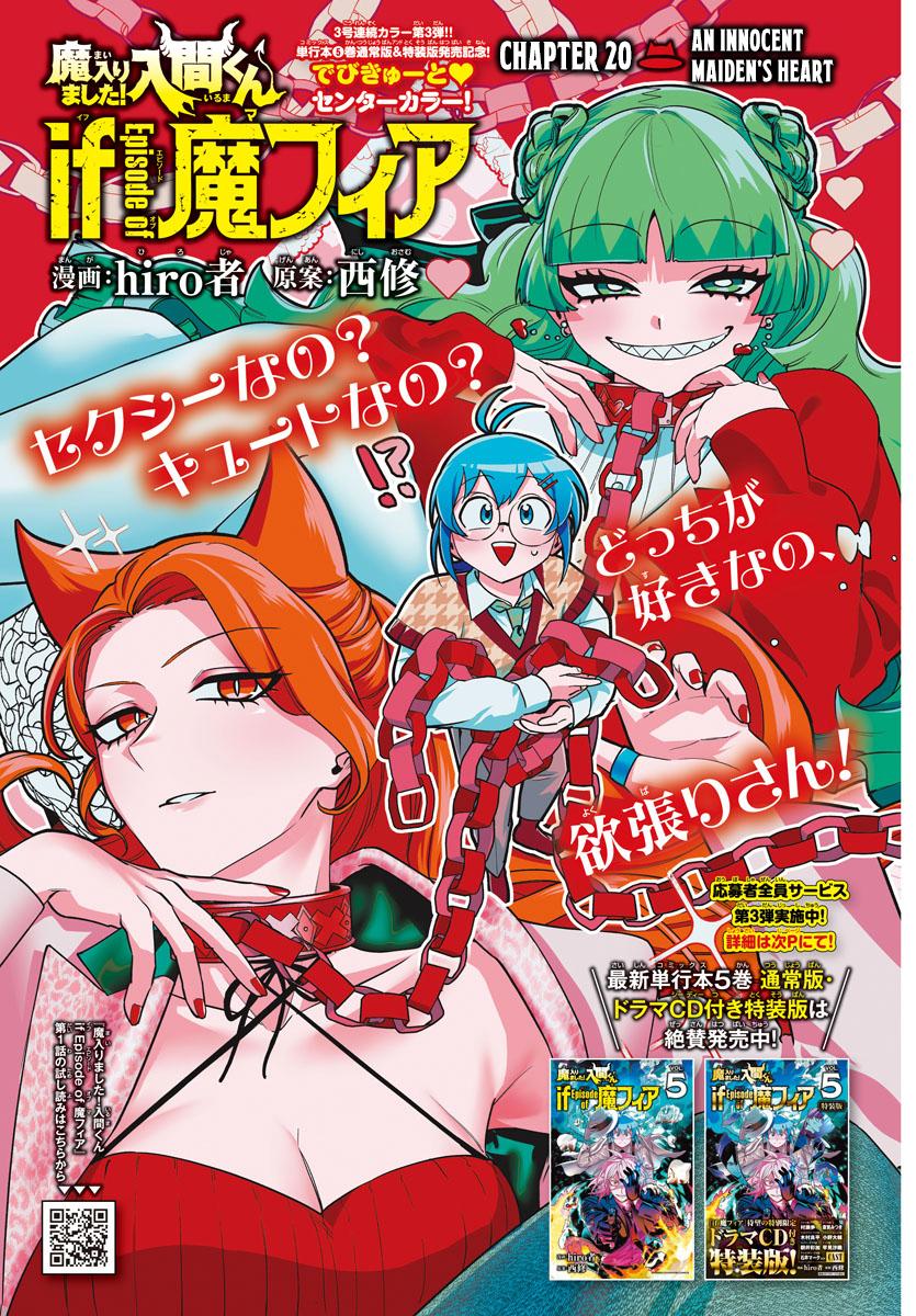 Mairimashita! Iruma-kun: If Episode of Mafia Chap 20 - Next Chap 21