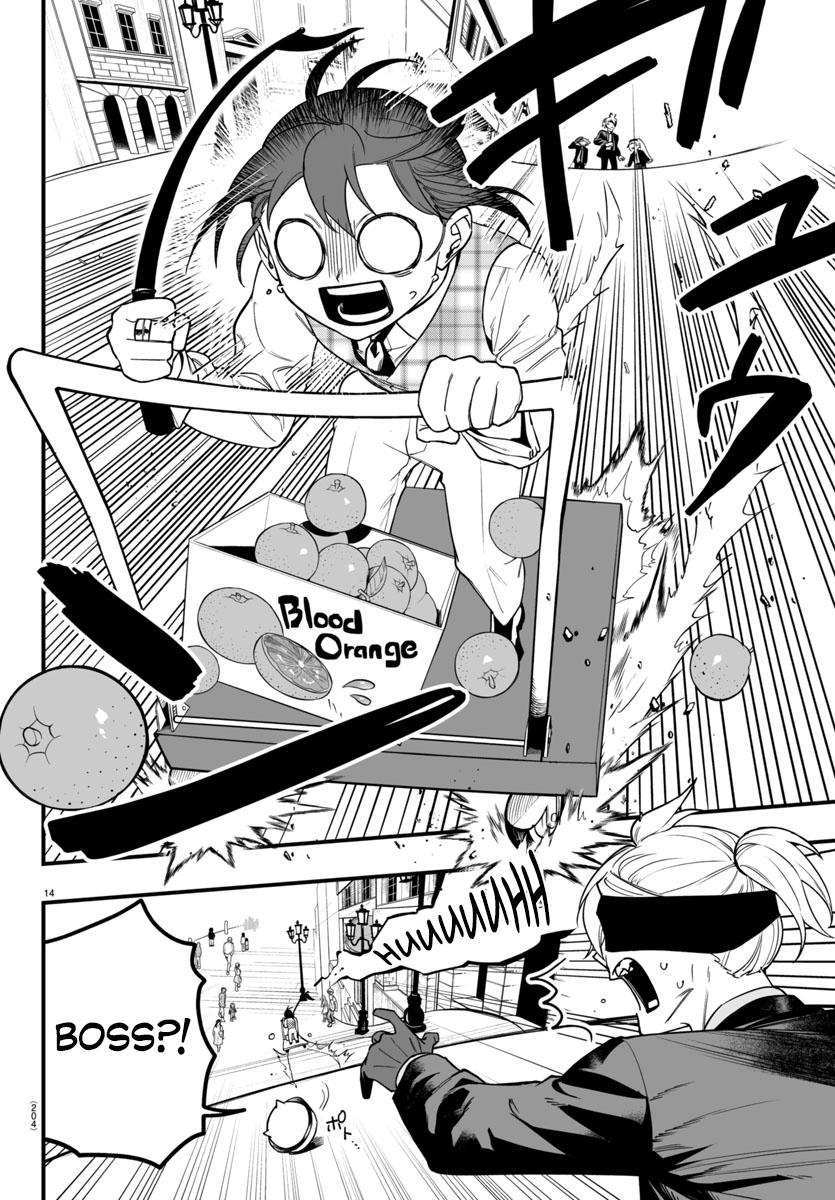 Mairimashita! Iruma-kun: If Episode of Mafia Chap 22 - Next Chap 23
