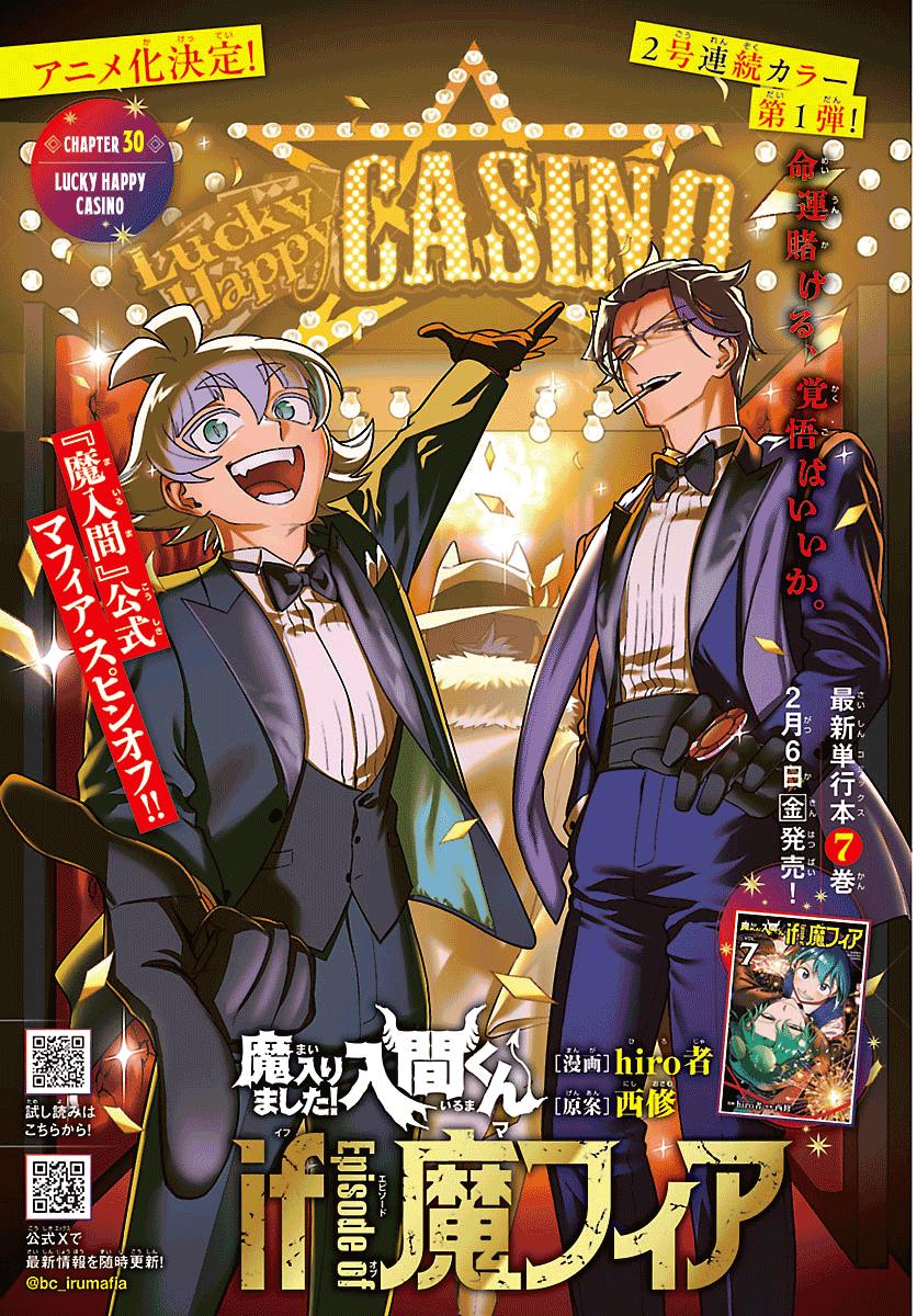 Mairimashita! Iruma-kun: If Episode of Mafia Chap 30 - Next Chap 31