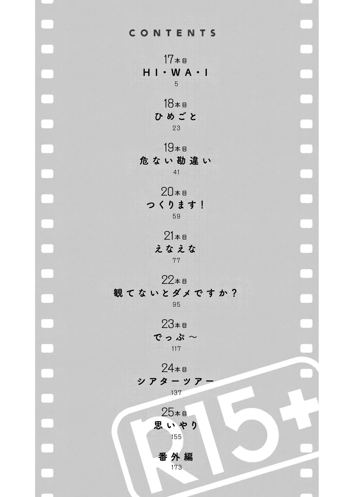 R15+ ja Dame desu ka? Chap 17 - Next Chap 18