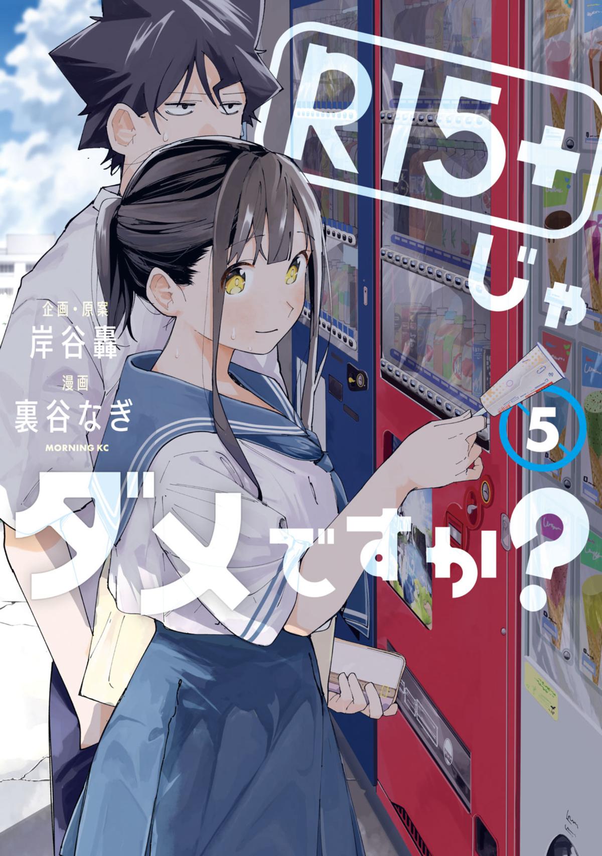 R15+ ja Dame desu ka? Chap 36 - Next Chap 37