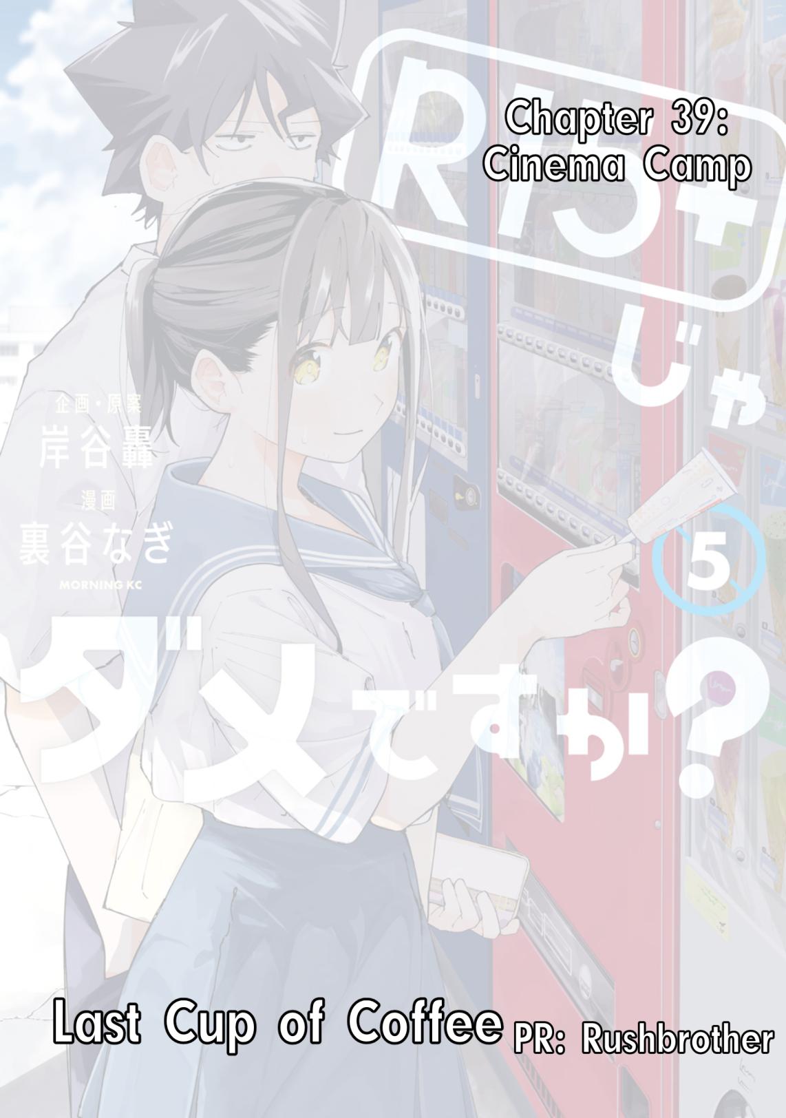 R15+ ja Dame desu ka? Chap 39 - Next Chap 40