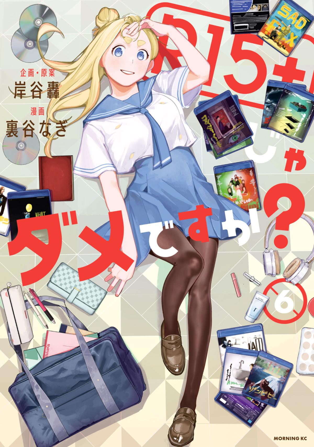 R15+ ja Dame desu ka? Chap 45 - Next Chap 46