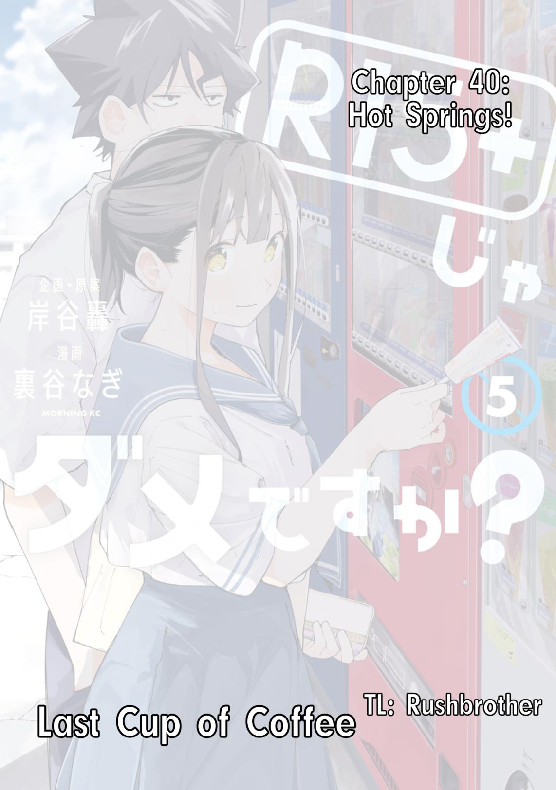 R15+ ja Dame desu ka? Chap 40 - Next Chap 41
