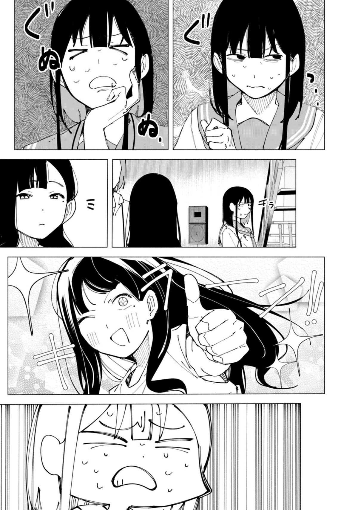 R15+ ja Dame desu ka? Chap 51 - Next Chap 52
