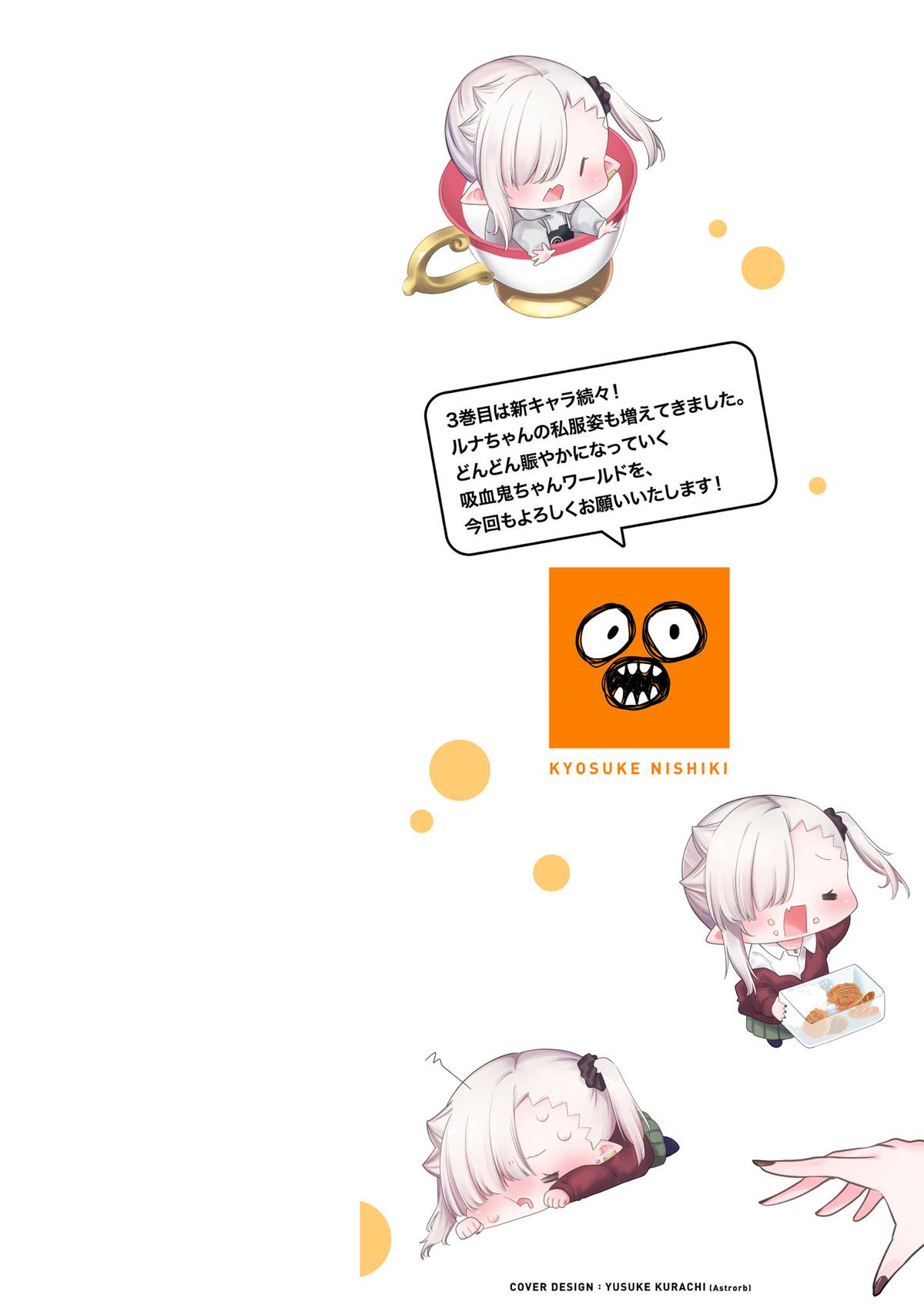 Chanto Suenai Kyuuketsuki-chan Chap 34.5 - Next Chap 35.5