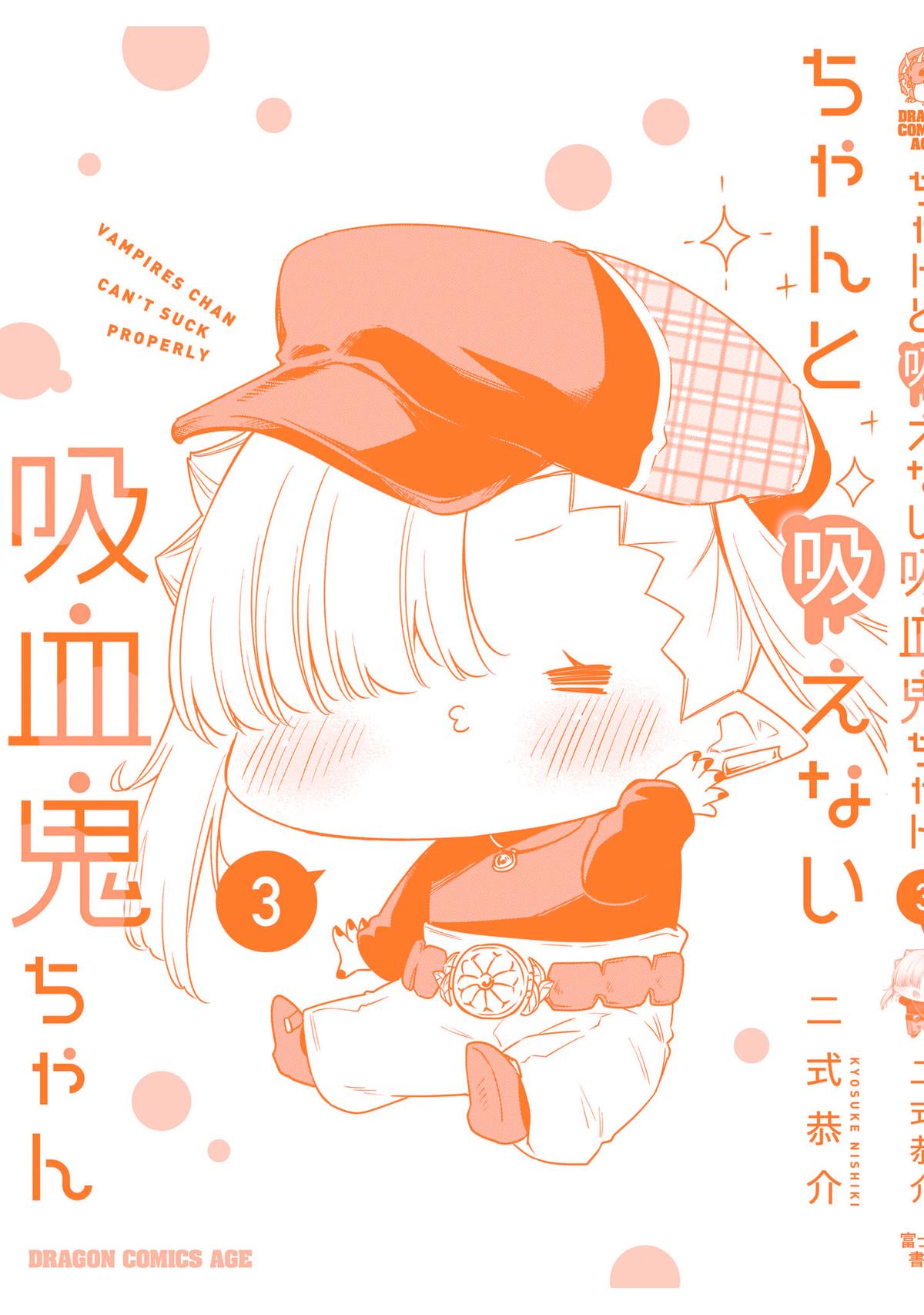 Chanto Suenai Kyuuketsuki-chan Chap 34.5 - Next Chap 35.5