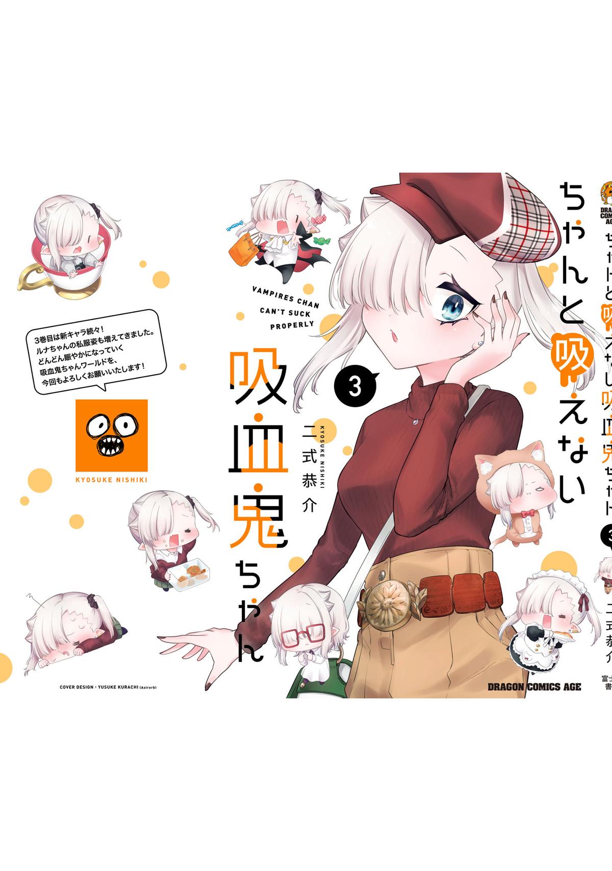 Chanto Suenai Kyuuketsuki-chan Chap 34.5 - Next Chap 35.5