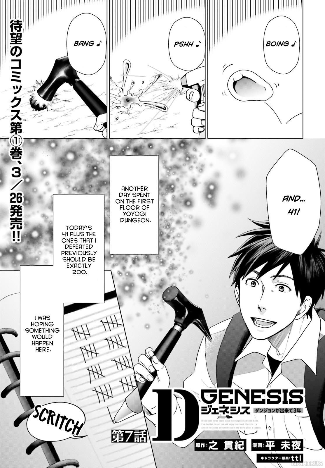 D Genesis: Dungeon ga Dekite 3-nen Chap 7 - Next Chap 8