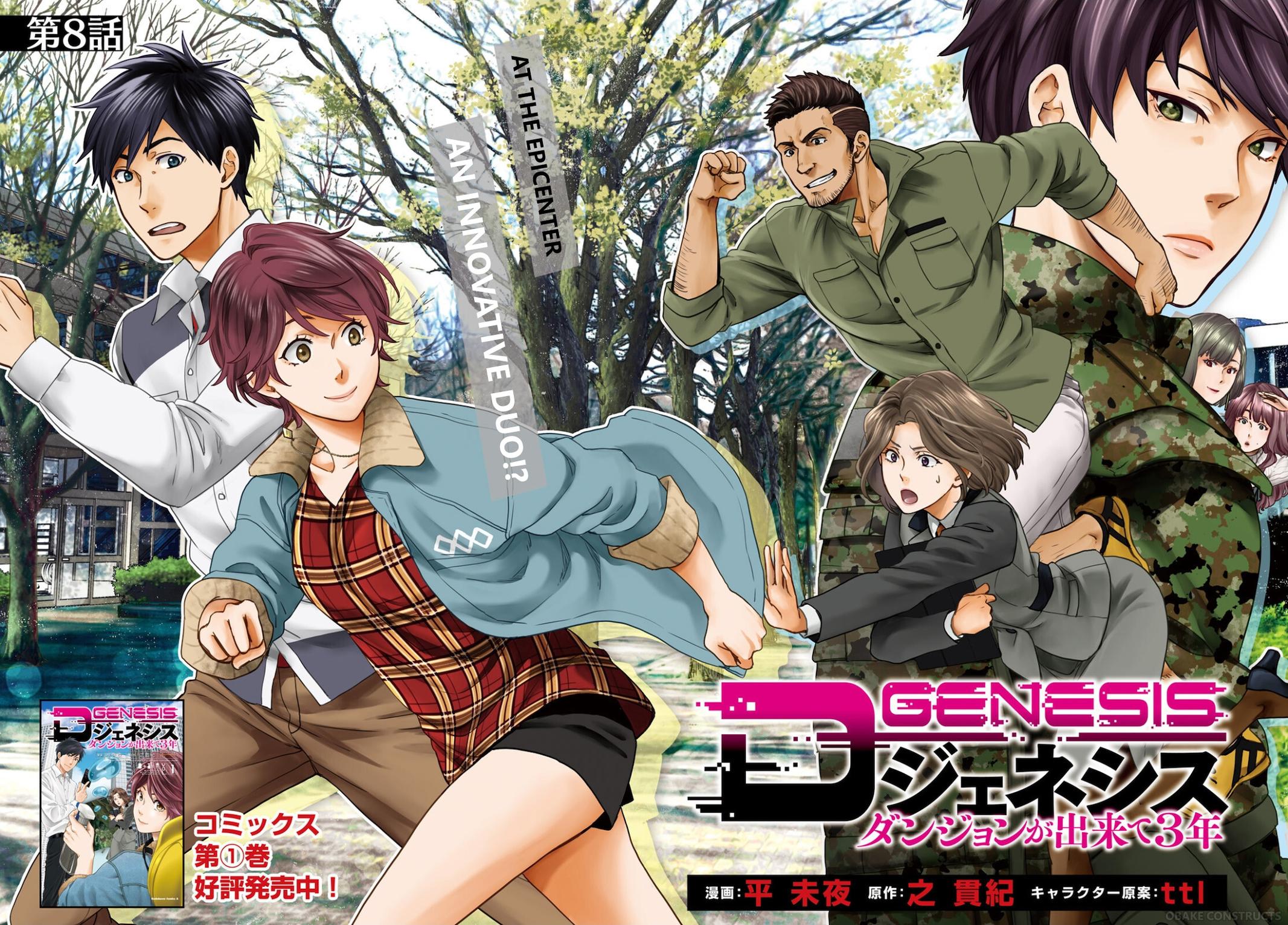 D Genesis: Dungeon ga Dekite 3-nen Chap 8 - Next Chap 9