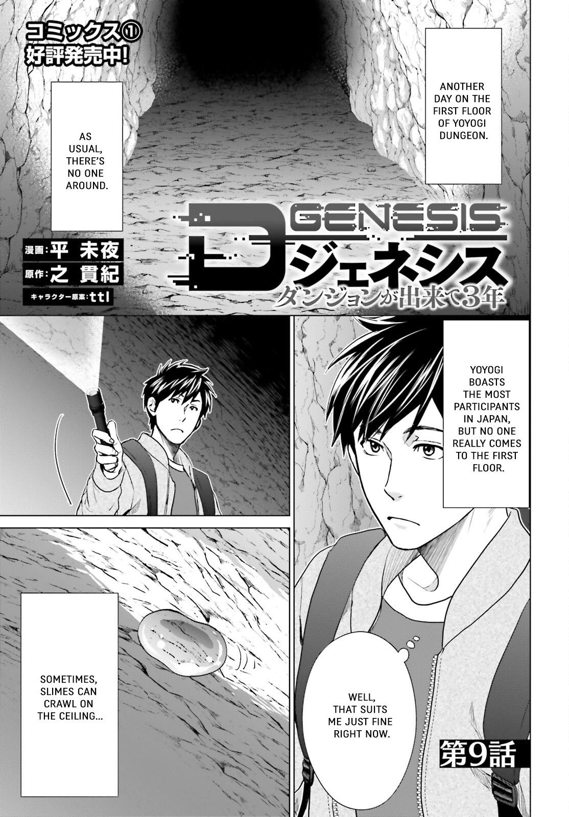 D Genesis: Dungeon ga Dekite 3-nen Chap 9 - Next Chap 10