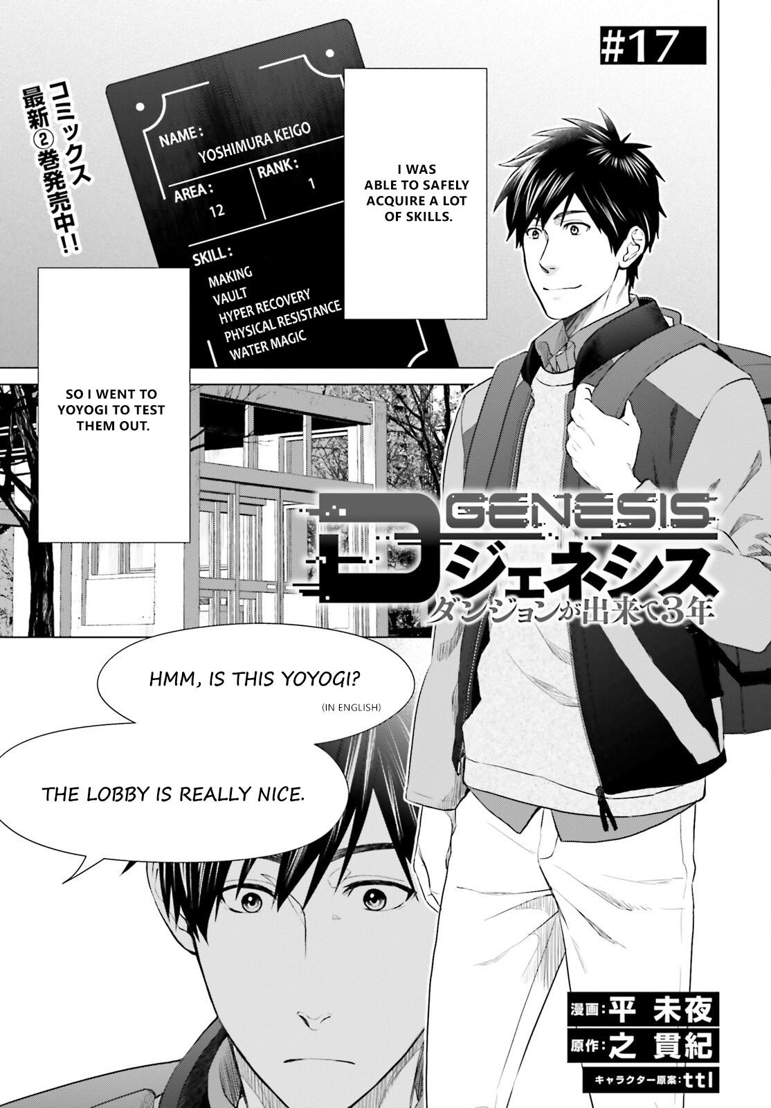 D Genesis: Dungeon ga Dekite 3-nen Chap 17 - Next Chap 18