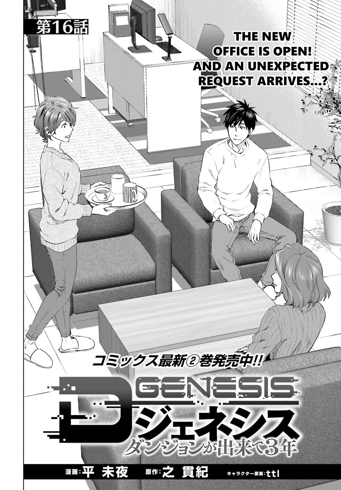 D Genesis: Dungeon ga Dekite 3-nen Chap 16 - Next Chap 17