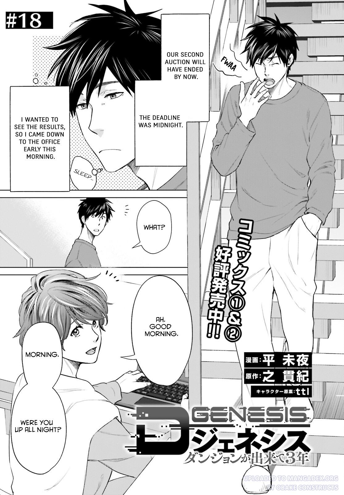 D Genesis: Dungeon ga Dekite 3-nen Chap 18 - Next Chap 19