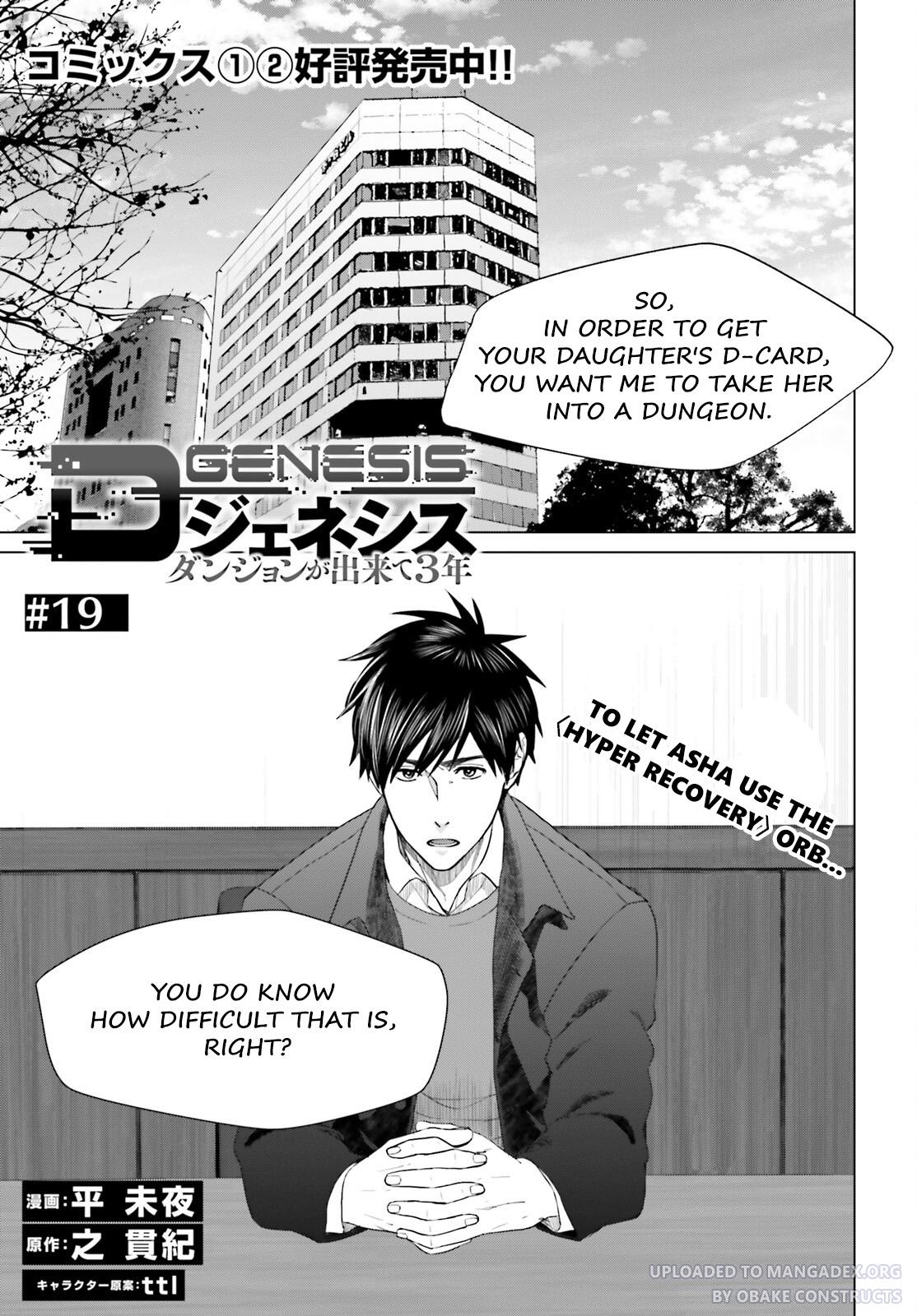 D Genesis: Dungeon ga Dekite 3-nen Chap 19 - Next Chap 20