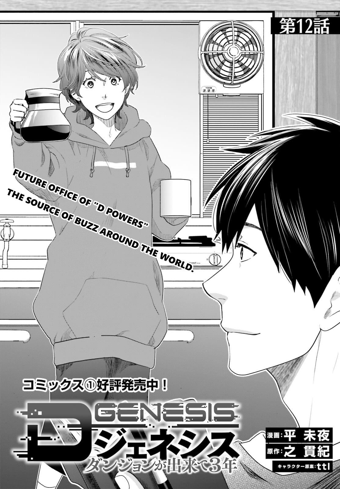 D Genesis: Dungeon ga Dekite 3-nen Chap 12 - Next Chap 13