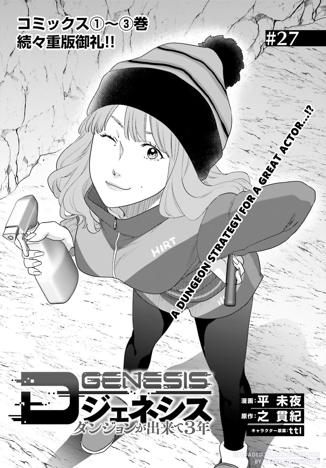 D Genesis: Dungeon ga Dekite 3-nen Chap 27 - Next Chap 28