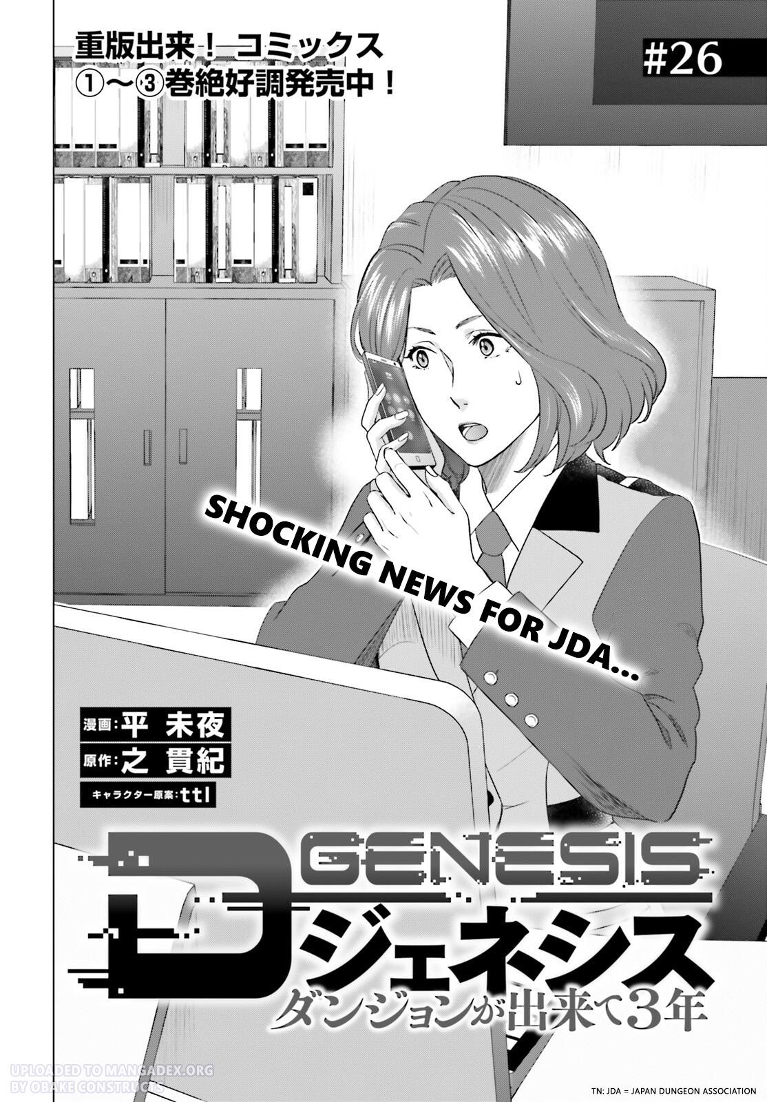 D Genesis: Dungeon ga Dekite 3-nen Chap 26 - Next Chap 27