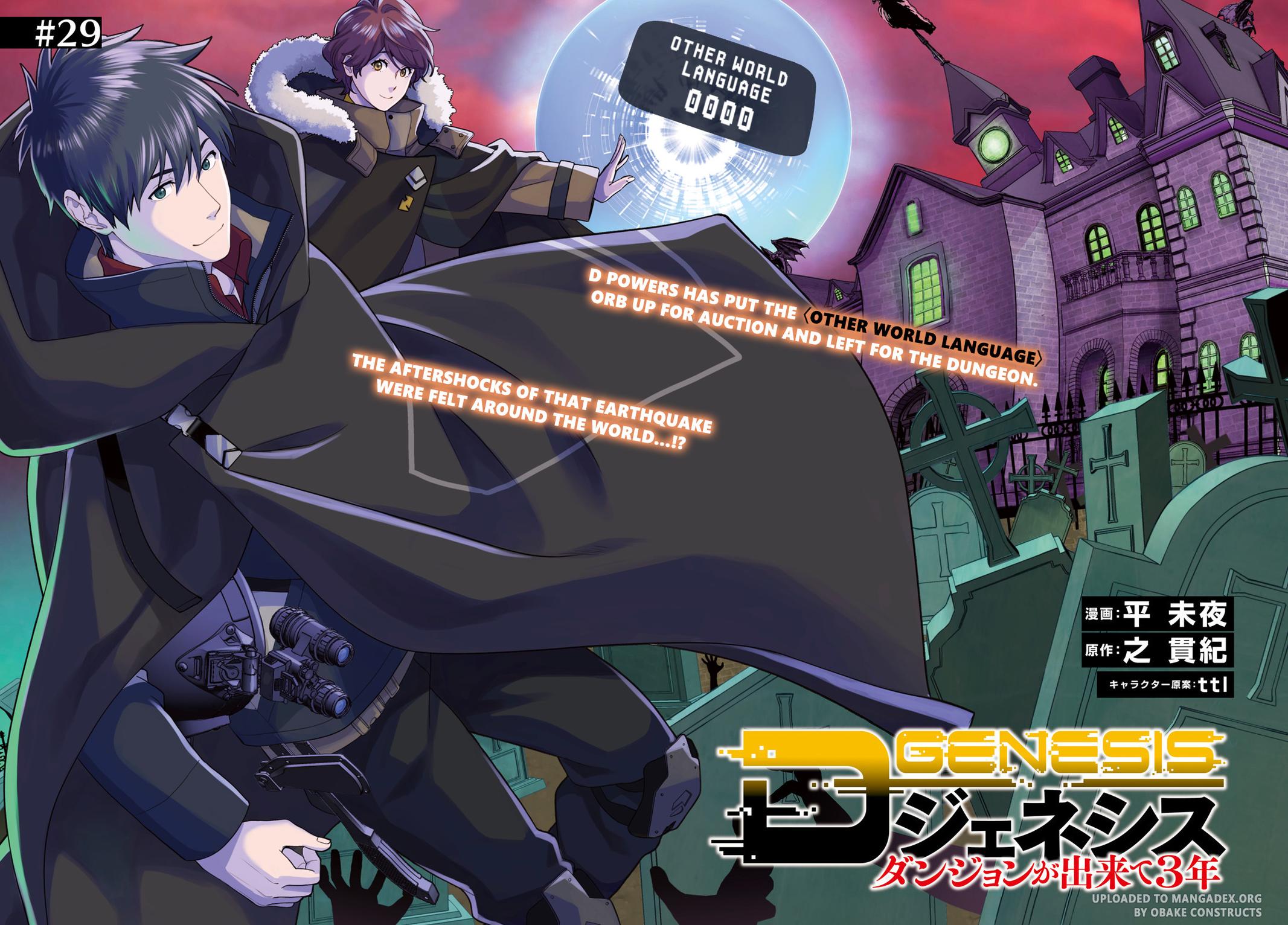 D Genesis: Dungeon ga Dekite 3-nen Chap 29 - Next Chap 30