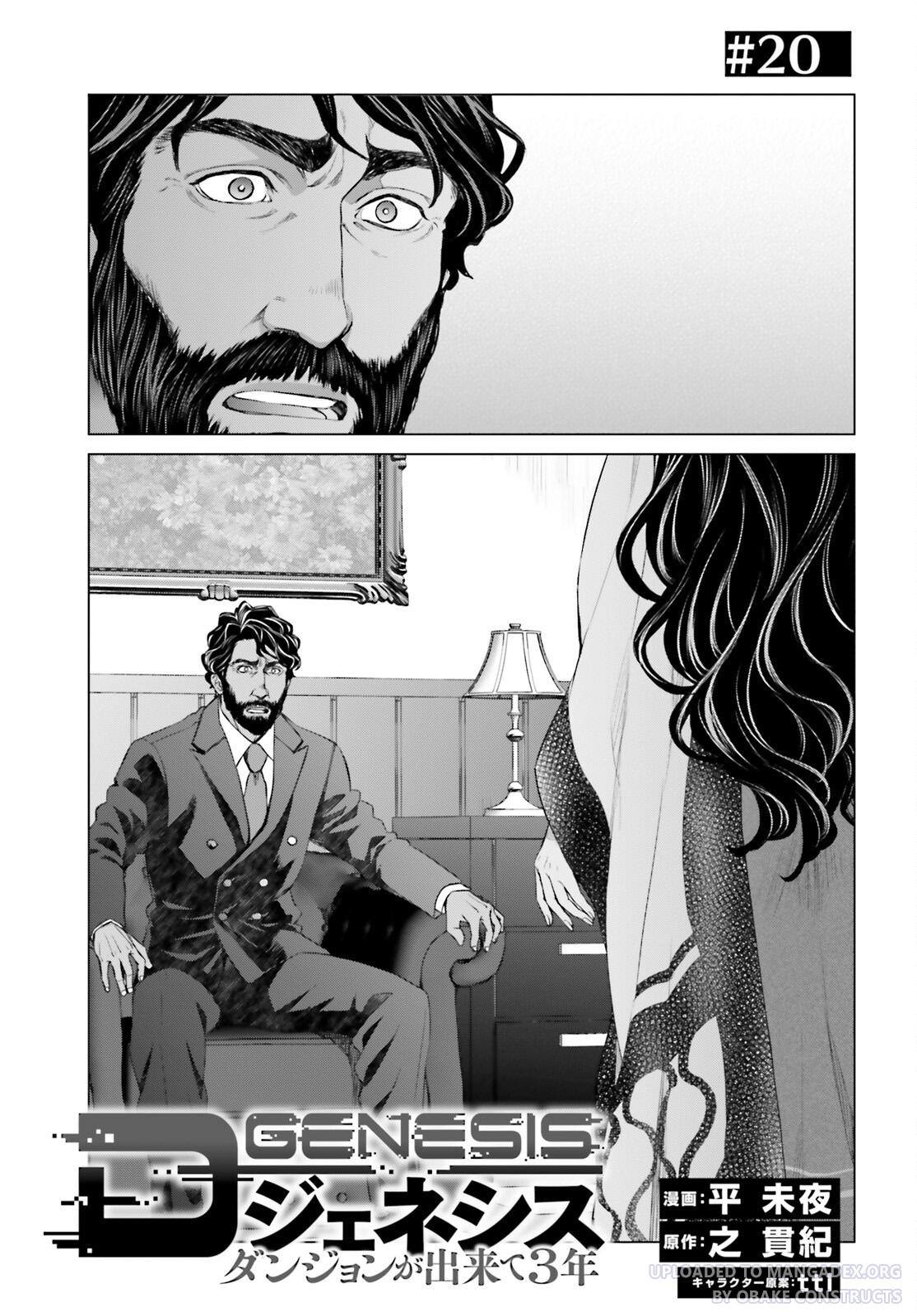 D Genesis: Dungeon ga Dekite 3-nen Chap 20 - Next Chap 21