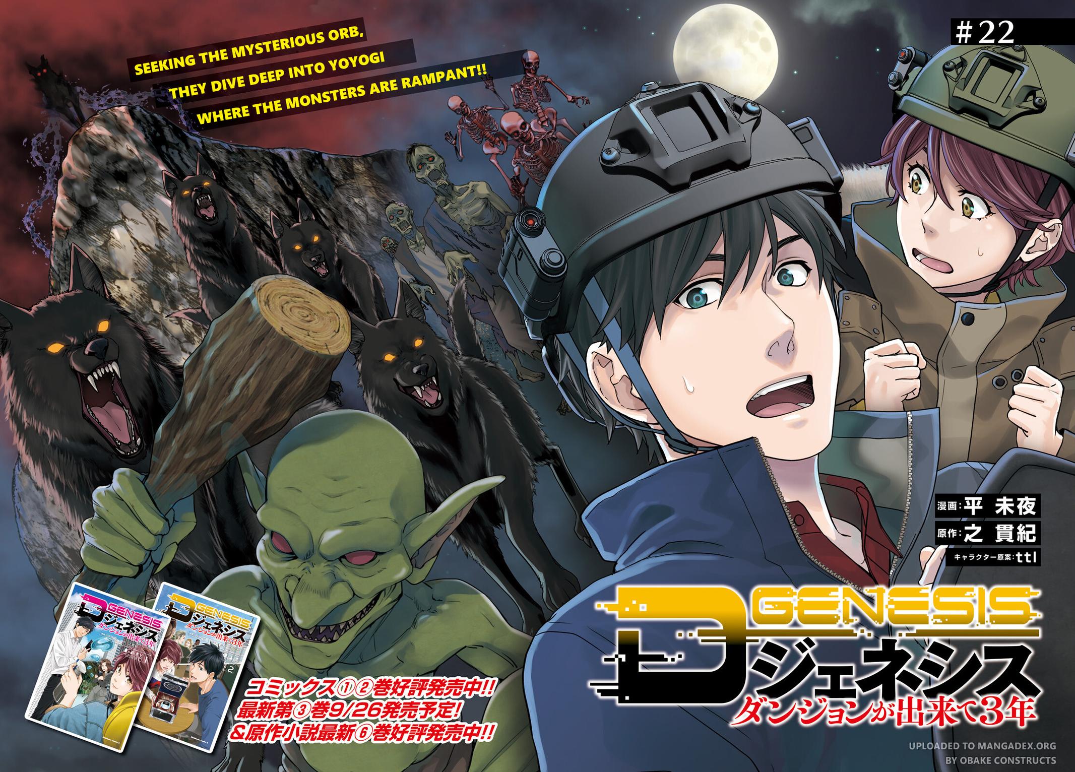 D Genesis: Dungeon ga Dekite 3-nen Chap 22 - Next Chap 23