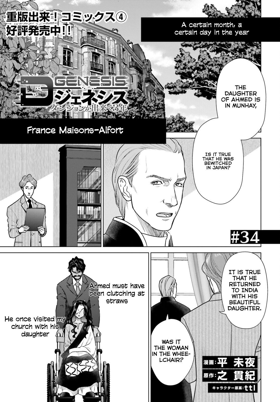 D Genesis: Dungeon ga Dekite 3-nen Chap 34 - Next Chap 35