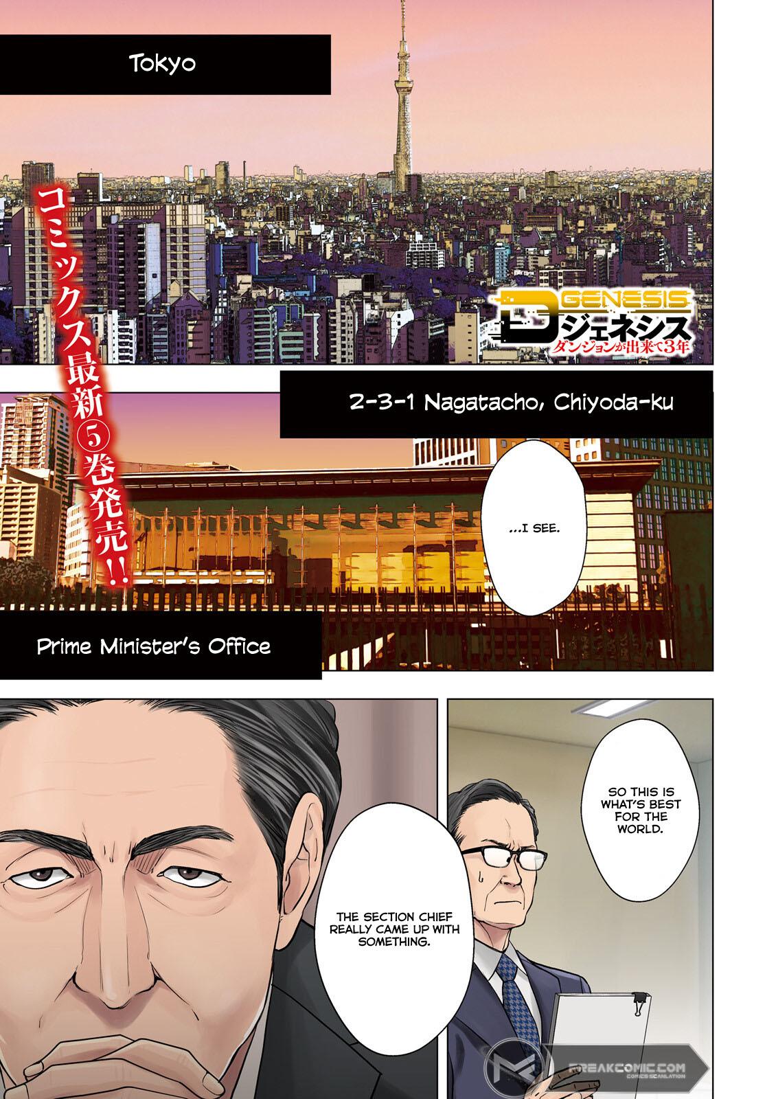 D Genesis: Dungeon ga Dekite 3-nen Chap 36 - Next Chap 37