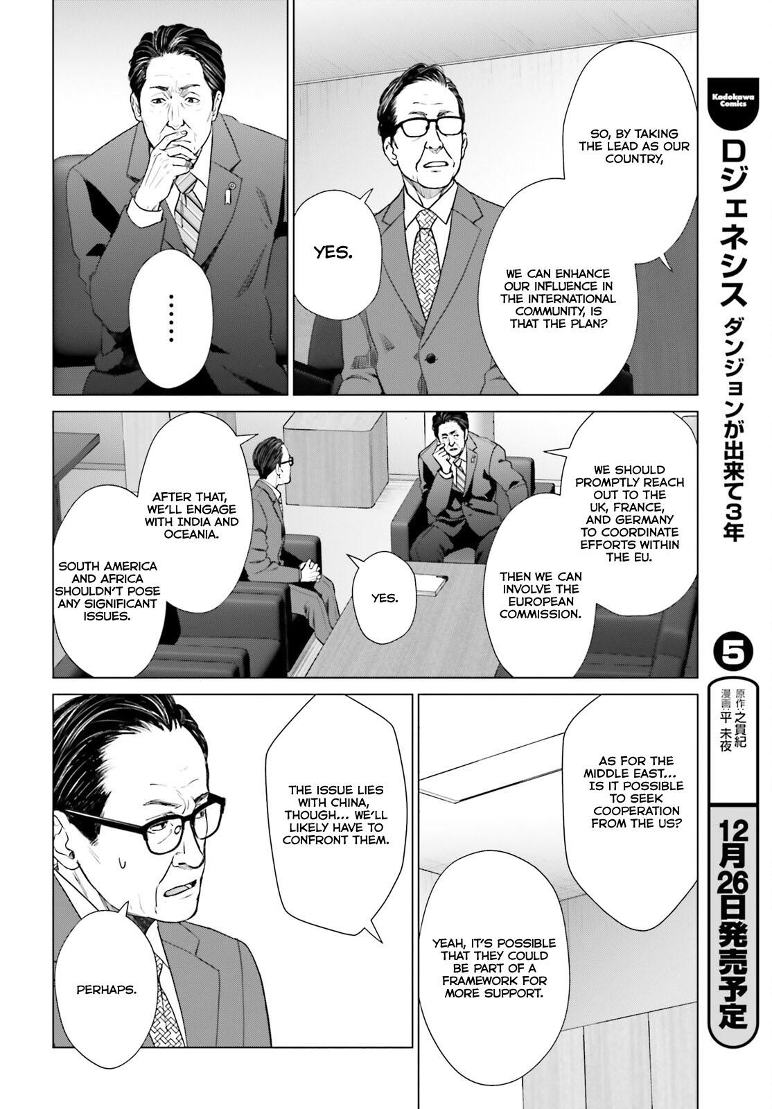 D Genesis: Dungeon ga Dekite 3-nen Chap 36 - Next Chap 37