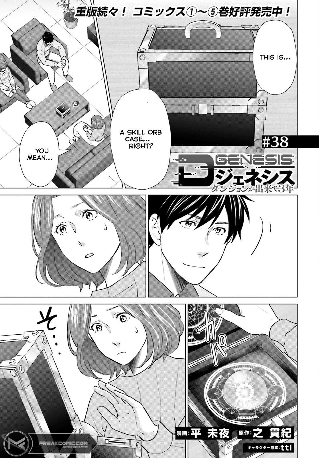 D Genesis: Dungeon ga Dekite 3-nen Chap 38 - Next Chap 39