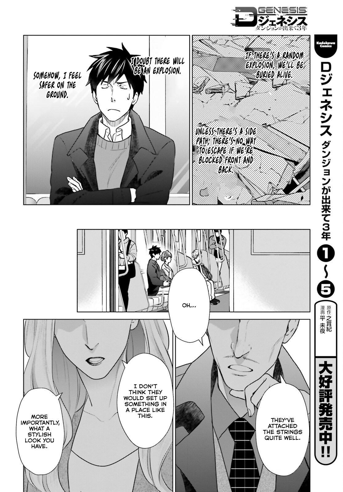 D Genesis: Dungeon ga Dekite 3-nen Chap 39 - Next Chap 40