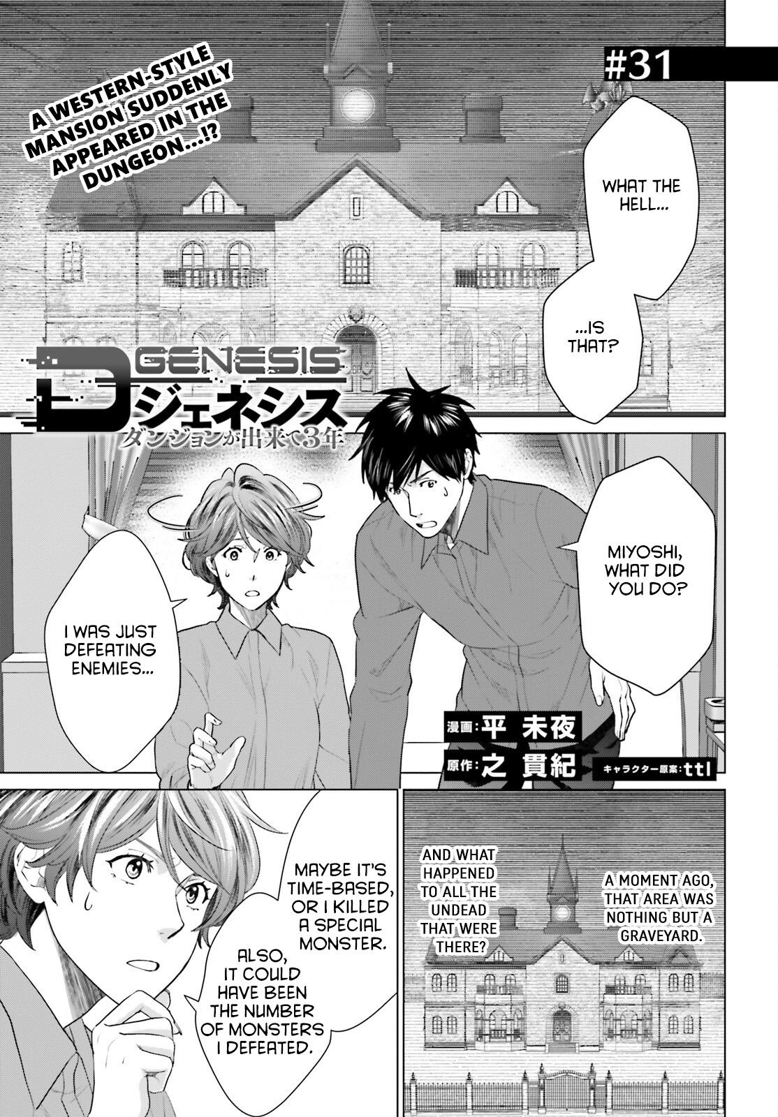 D Genesis: Dungeon ga Dekite 3-nen Chap 31 - Next Chap 32